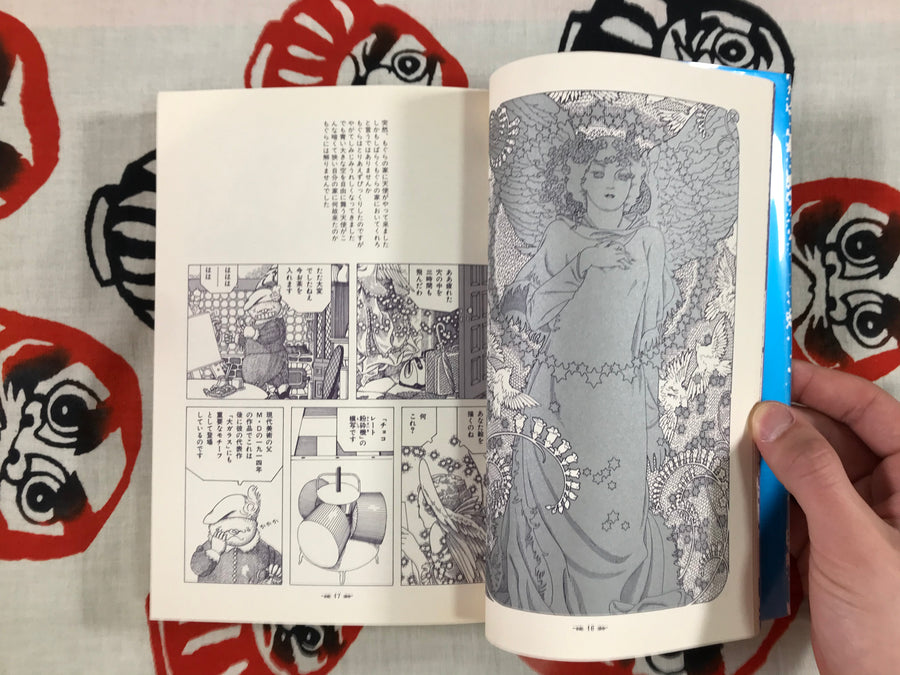 The Demon Comes at Night by Michio Hisauchi (1999)