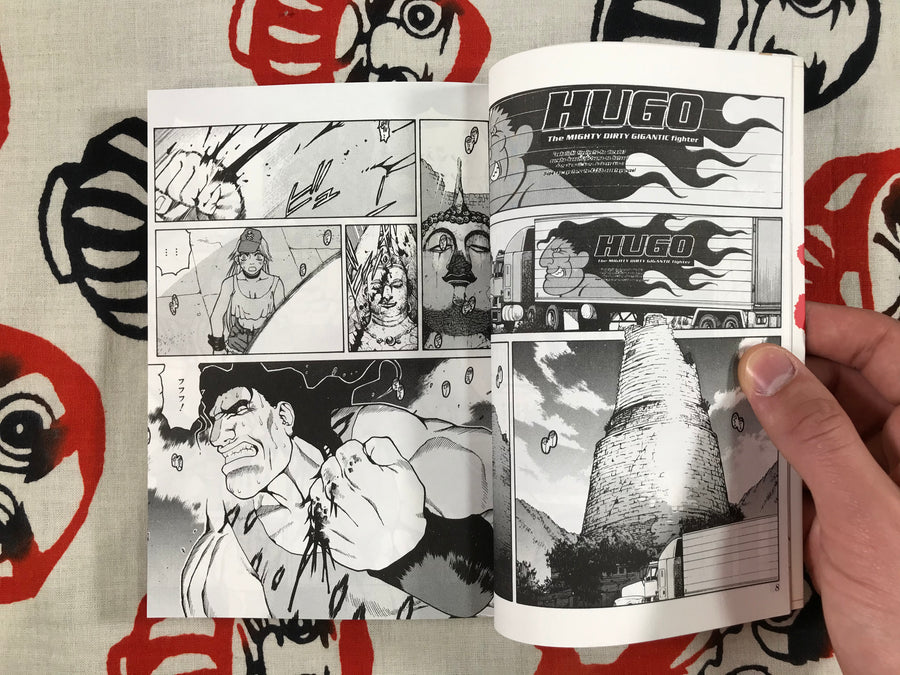 Street Fighter 2 Ryu Final by Masahiko Nakahira (1997)