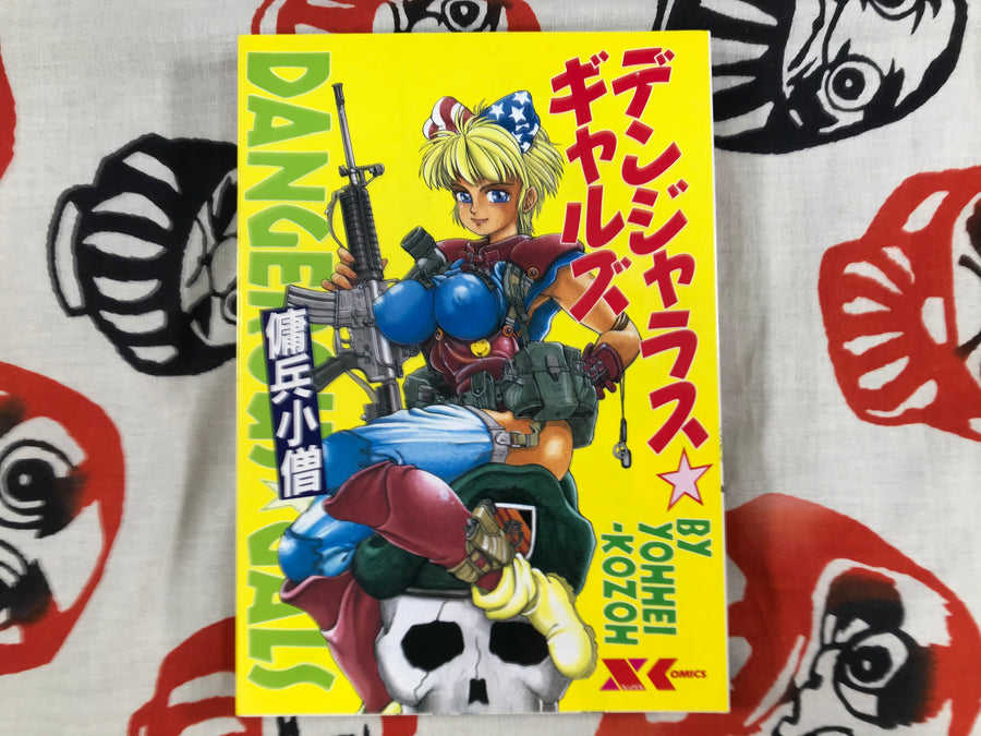Dangerous Gals by Yohei Kozoh (1992)