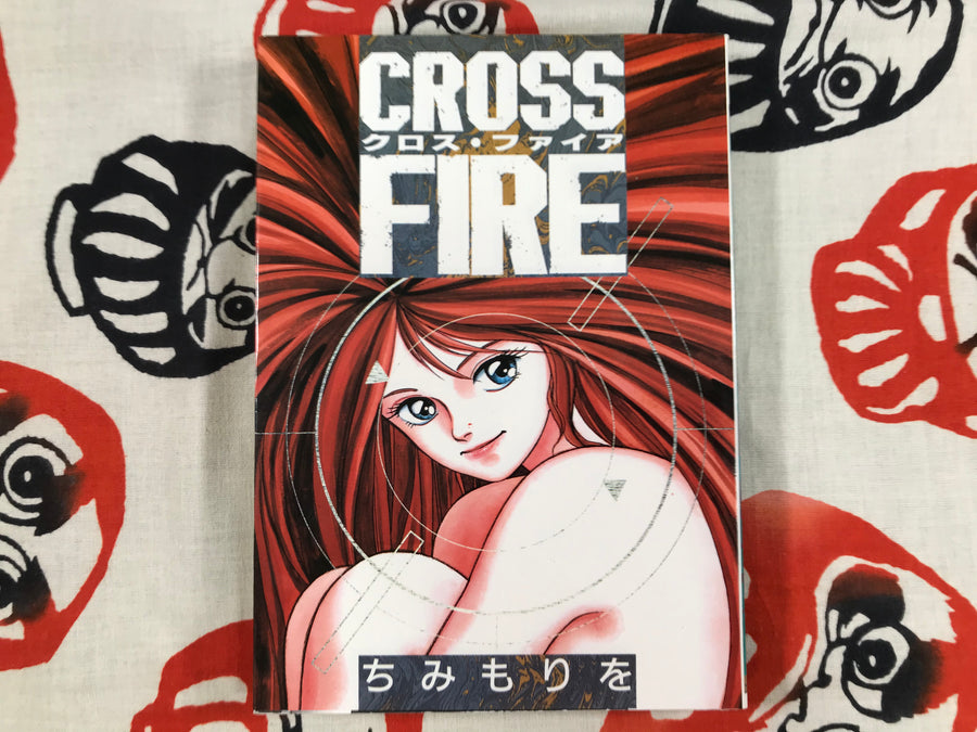 Cross Fire by Morio Chimi (1990)