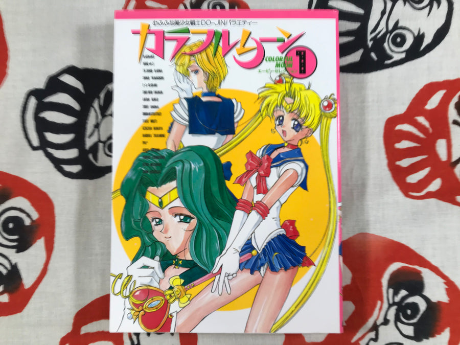 Colorful Moon (1994)