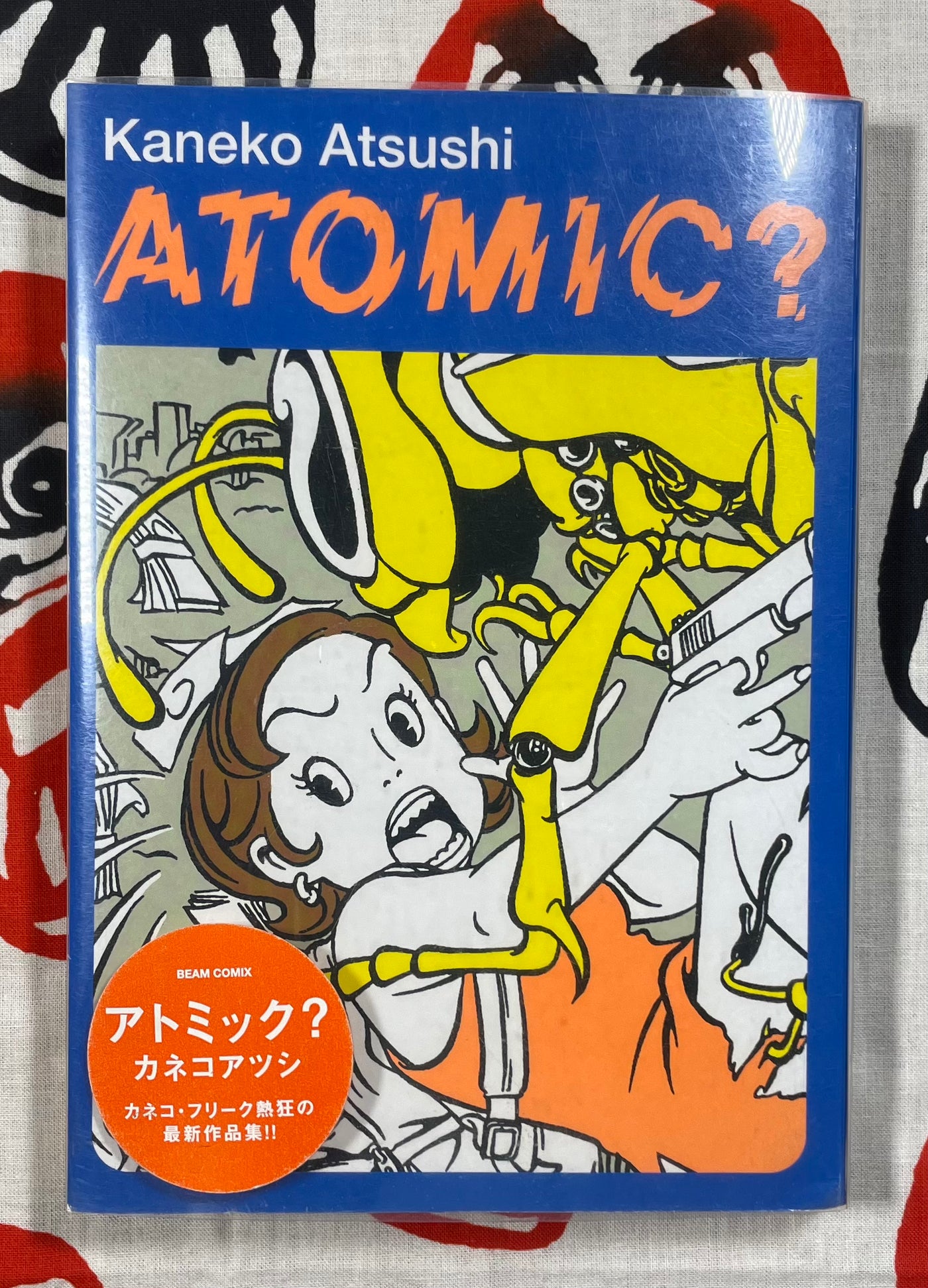 Atomic? by Atsushi Kaneko (2001)