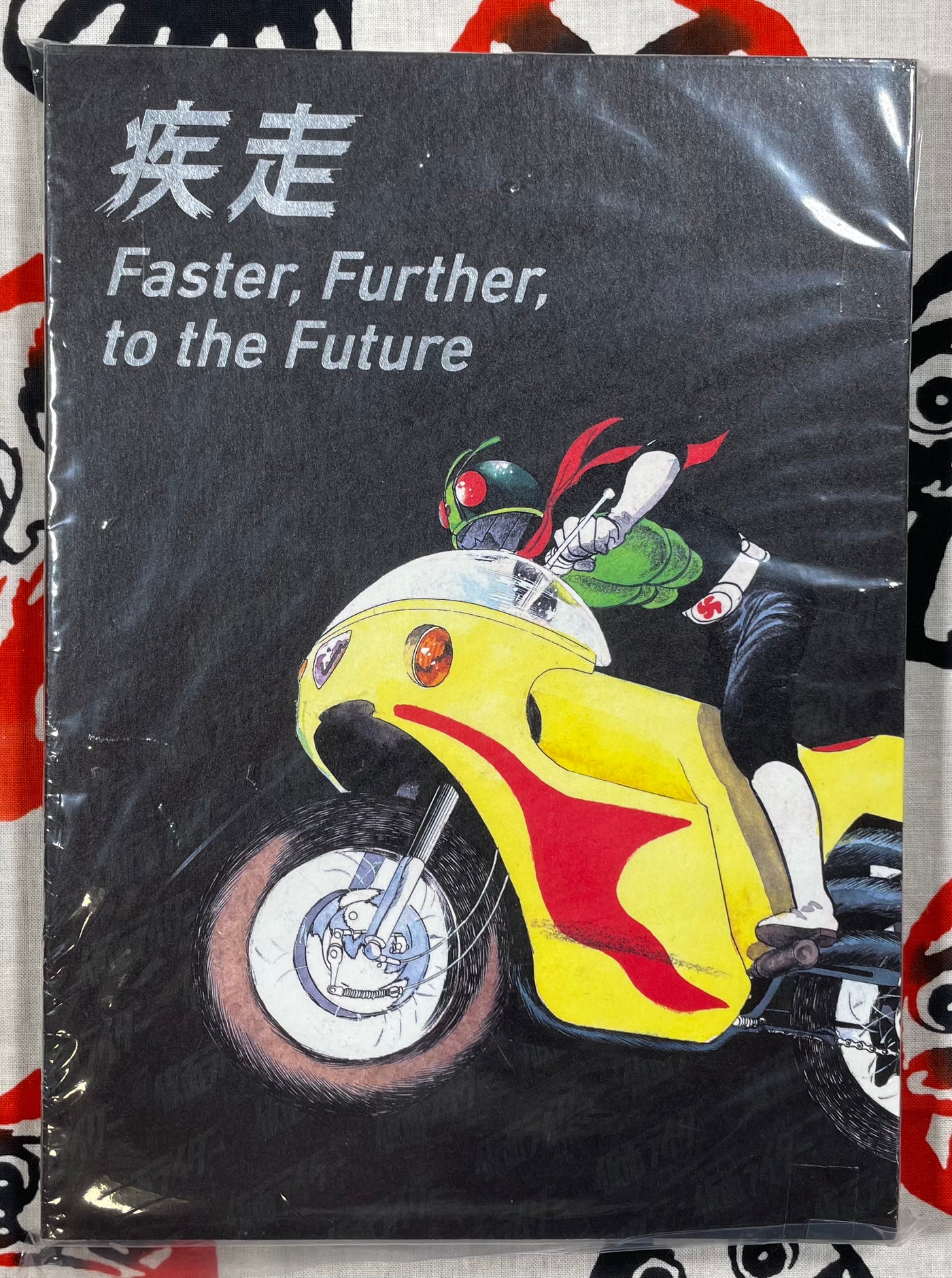 疾走 Faster, Further, to the Future by Shotaro Ishinomori (2013)