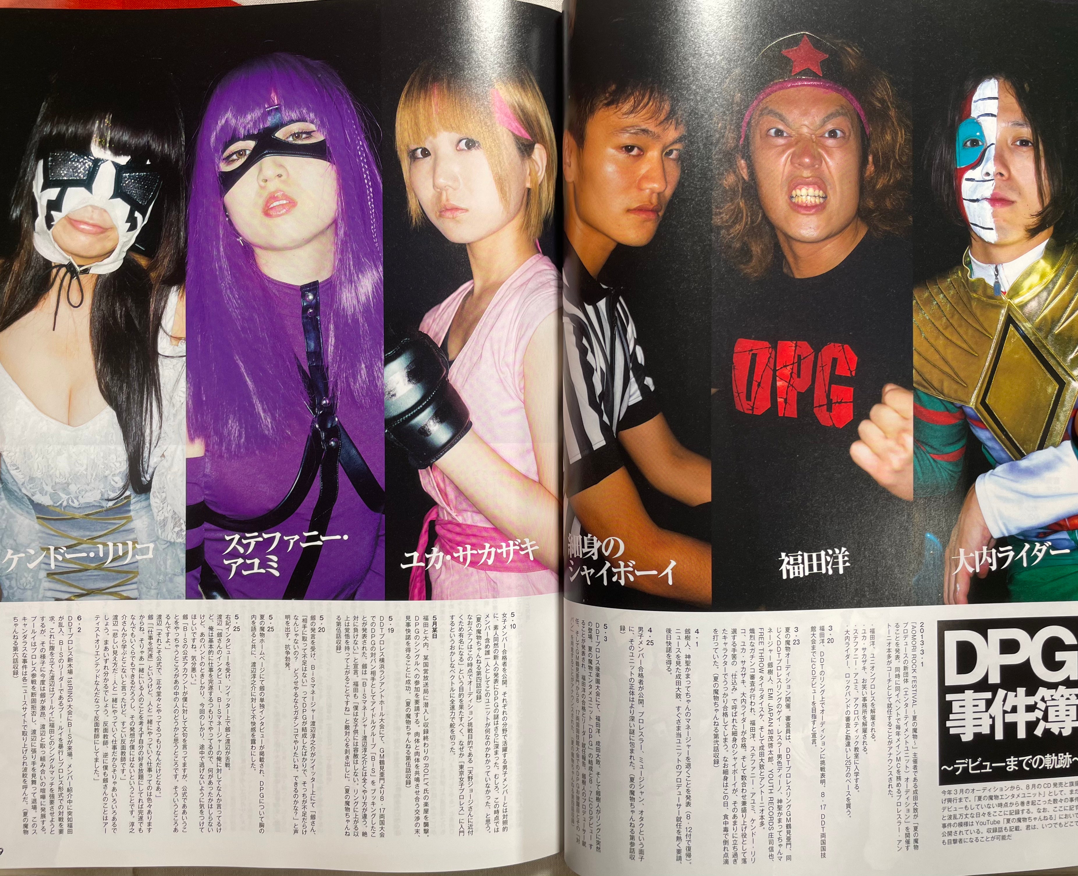 Trash-Up!! Trash Culture Magazine Vol.16 SIGNED