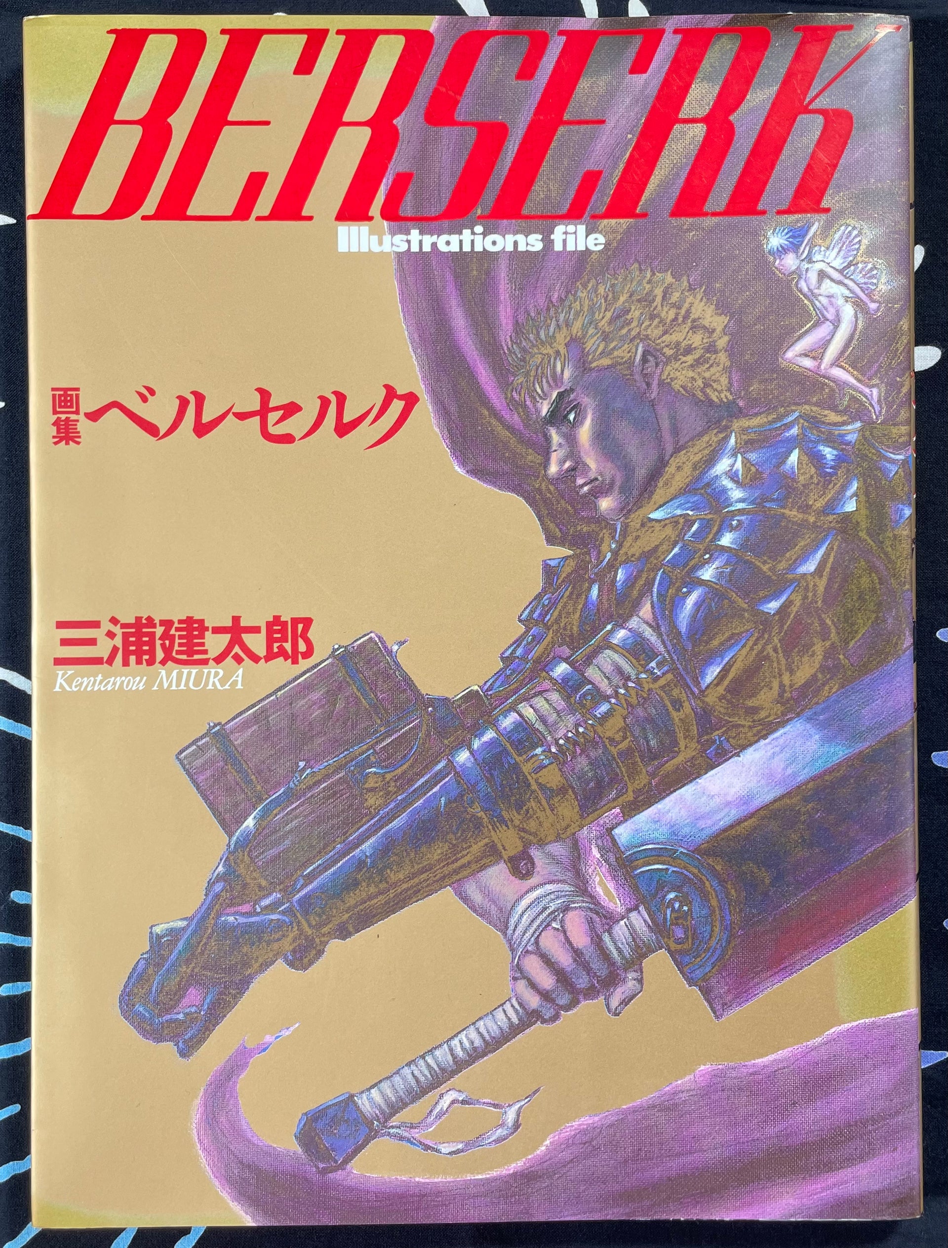 画集ベルセルク BERSERK Illustrations file 三浦建太郎 Berserk Illustrations File Art Book Kentaro Miura