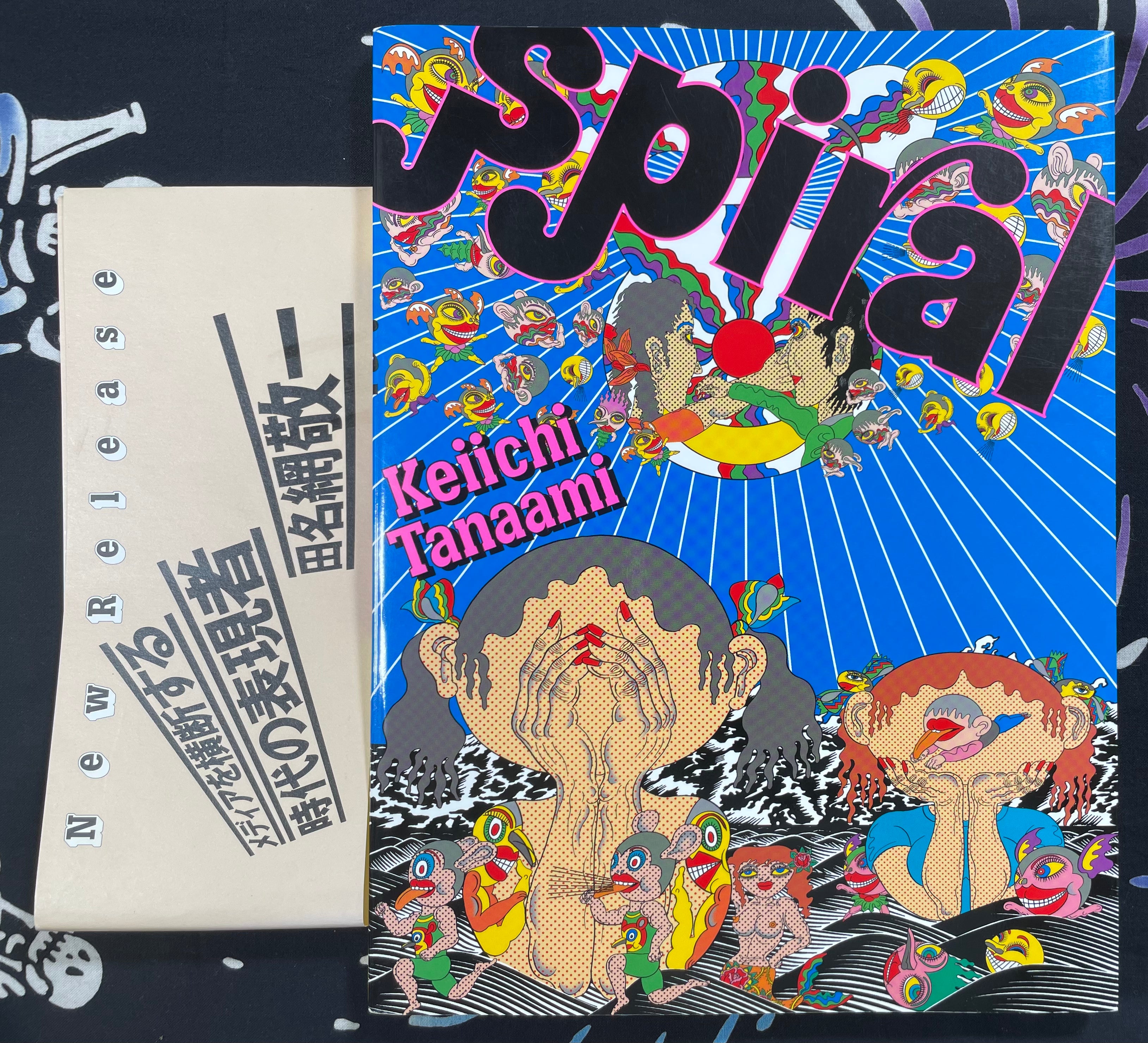 Spiral by Keiichi Tanaami-thumbmail-3