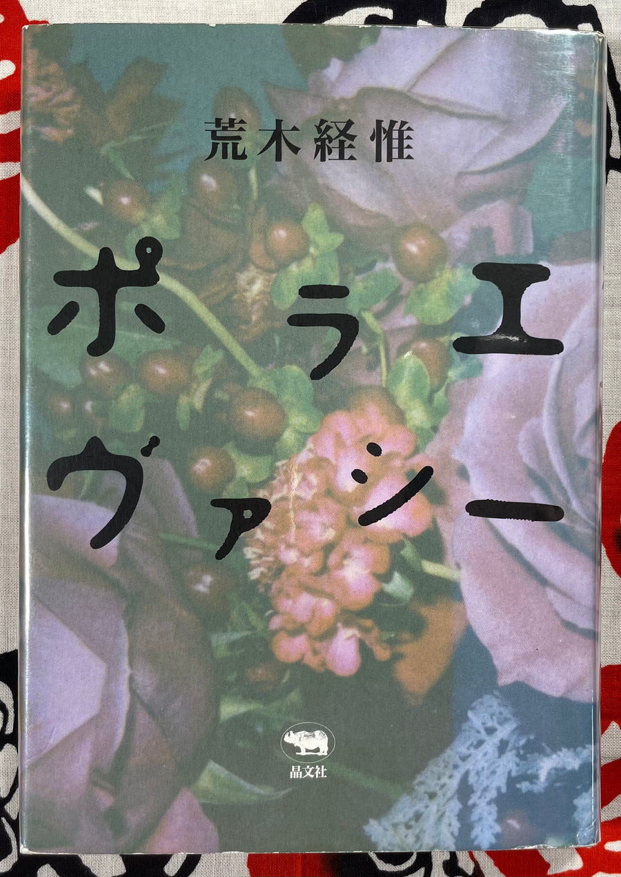 Poraevashii by Nobuyoshi Araki - Polaroid Photo Collection