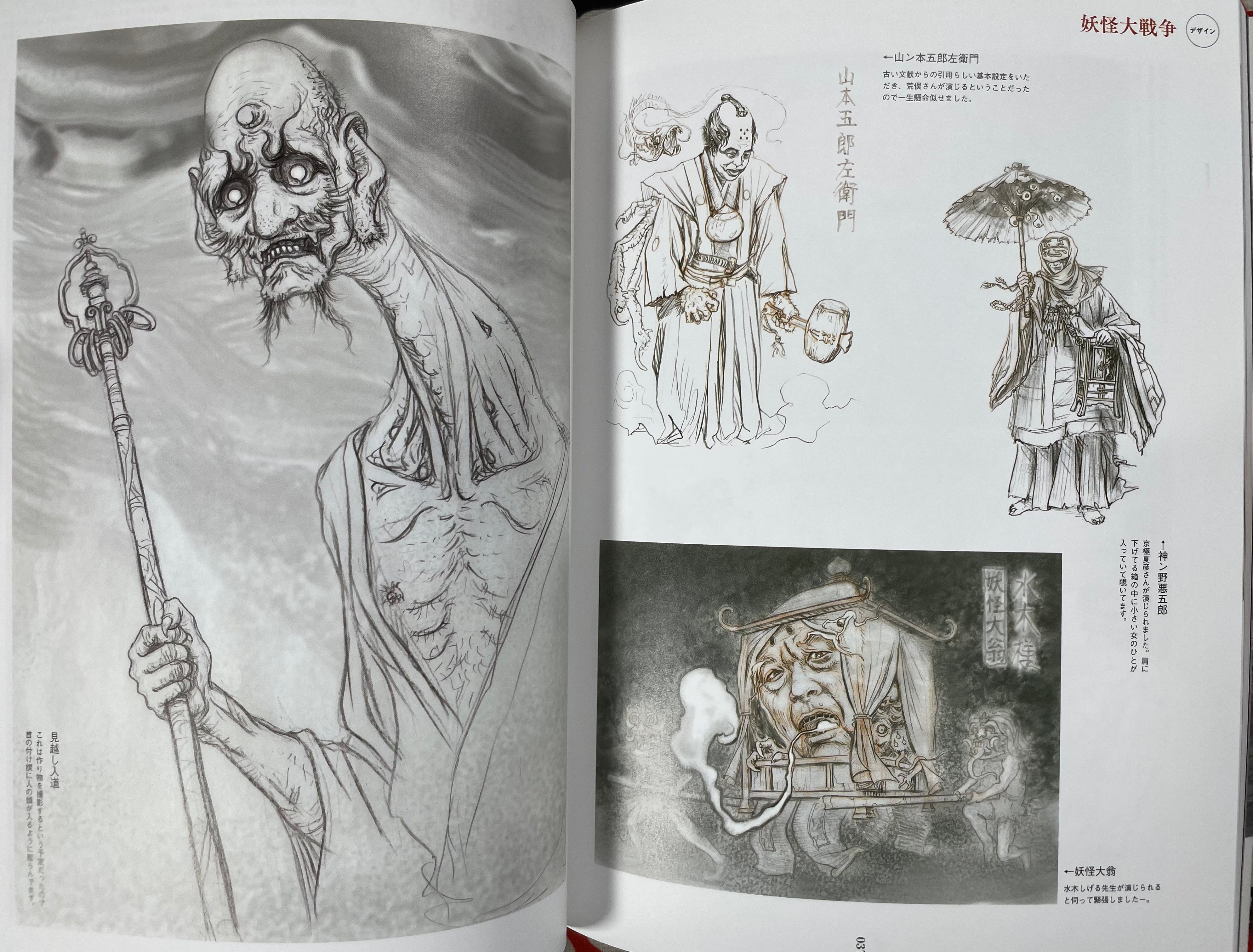 Takayuki Takeya Drawings, Arrangement And Design