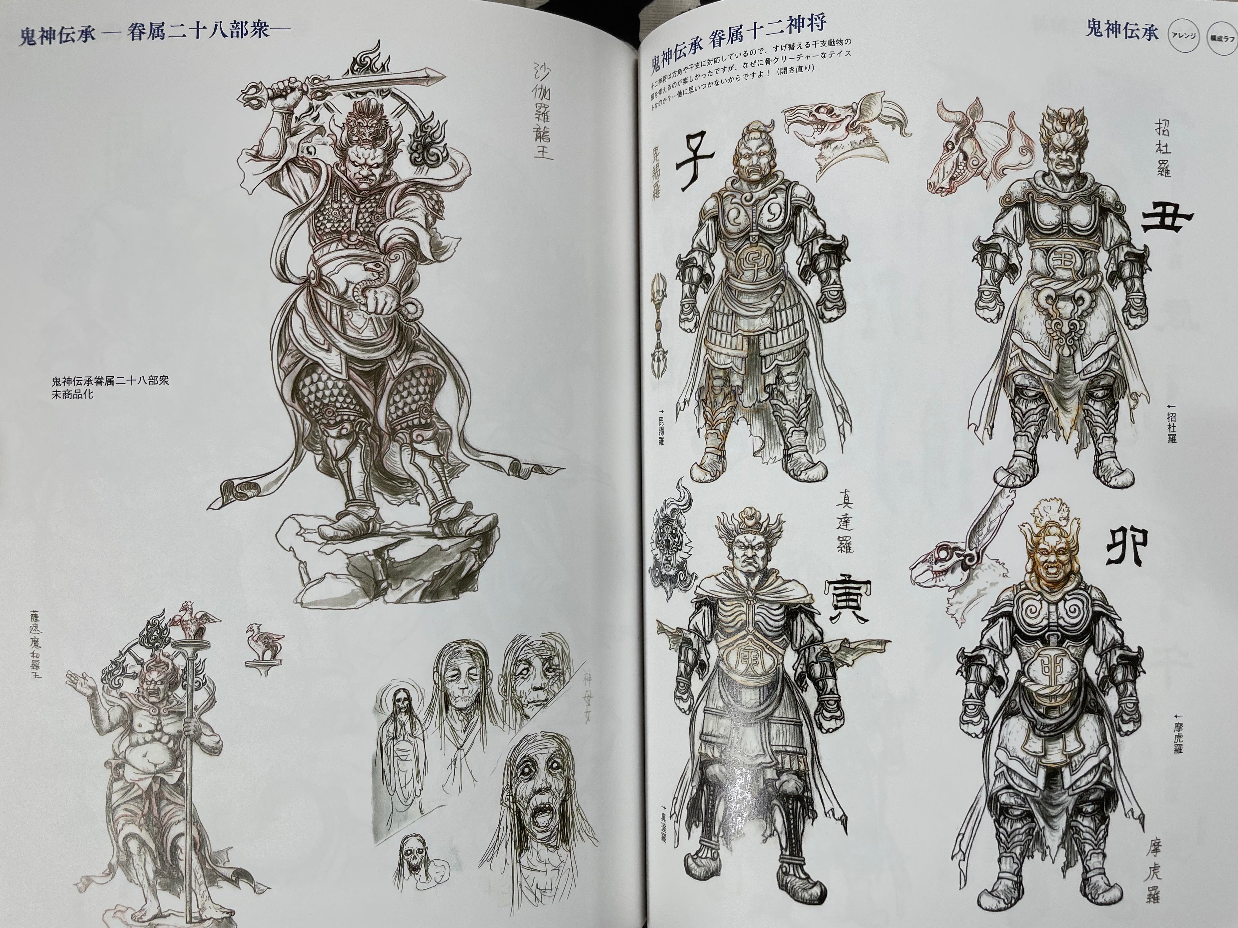 Takayuki Takeya Drawings, Arrangement And Design