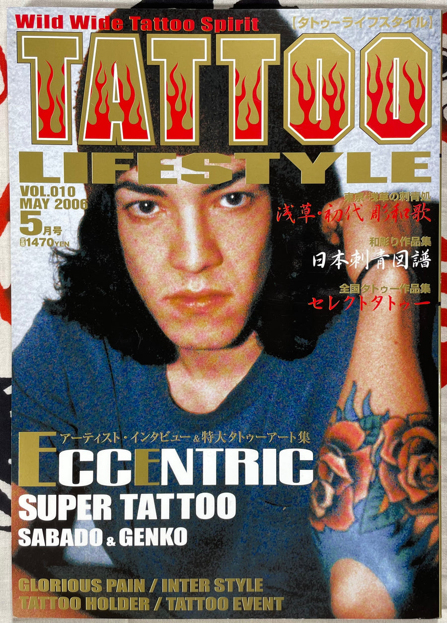 Tattoo Lifestyle Magazine (May 2006)