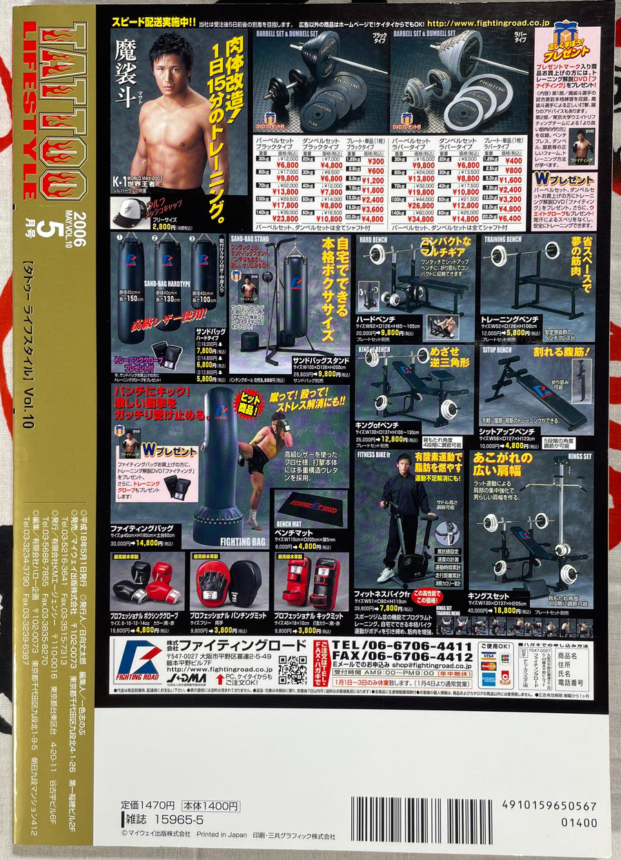 Tattoo Lifestyle Magazine (May 2006)