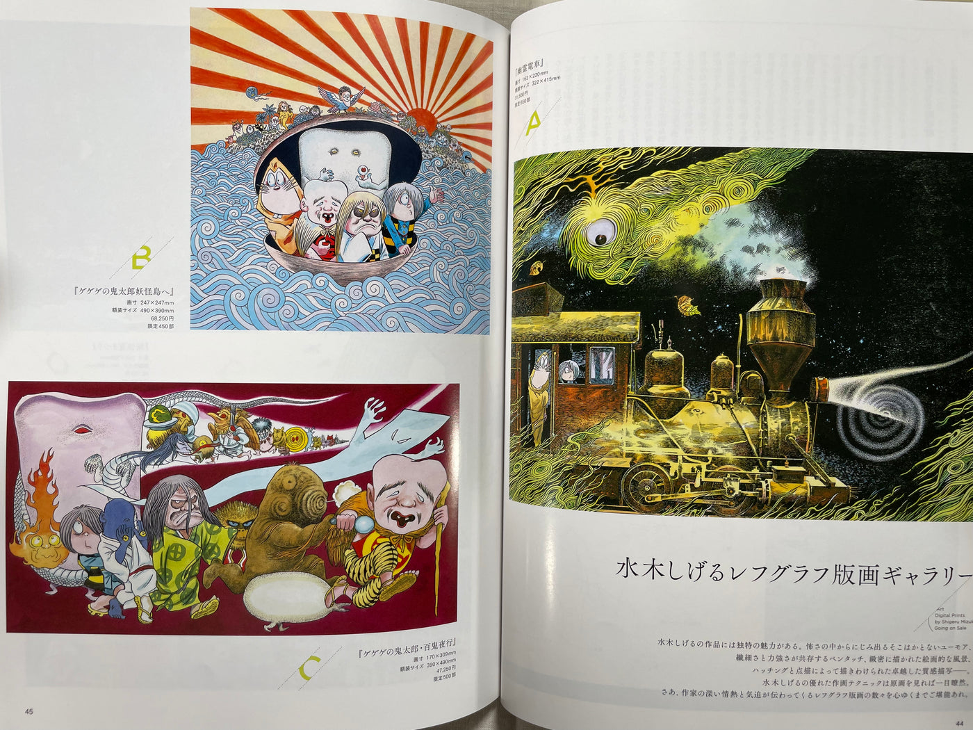 21 Prints Mizuki Shigeru Issue (Fall 2010)