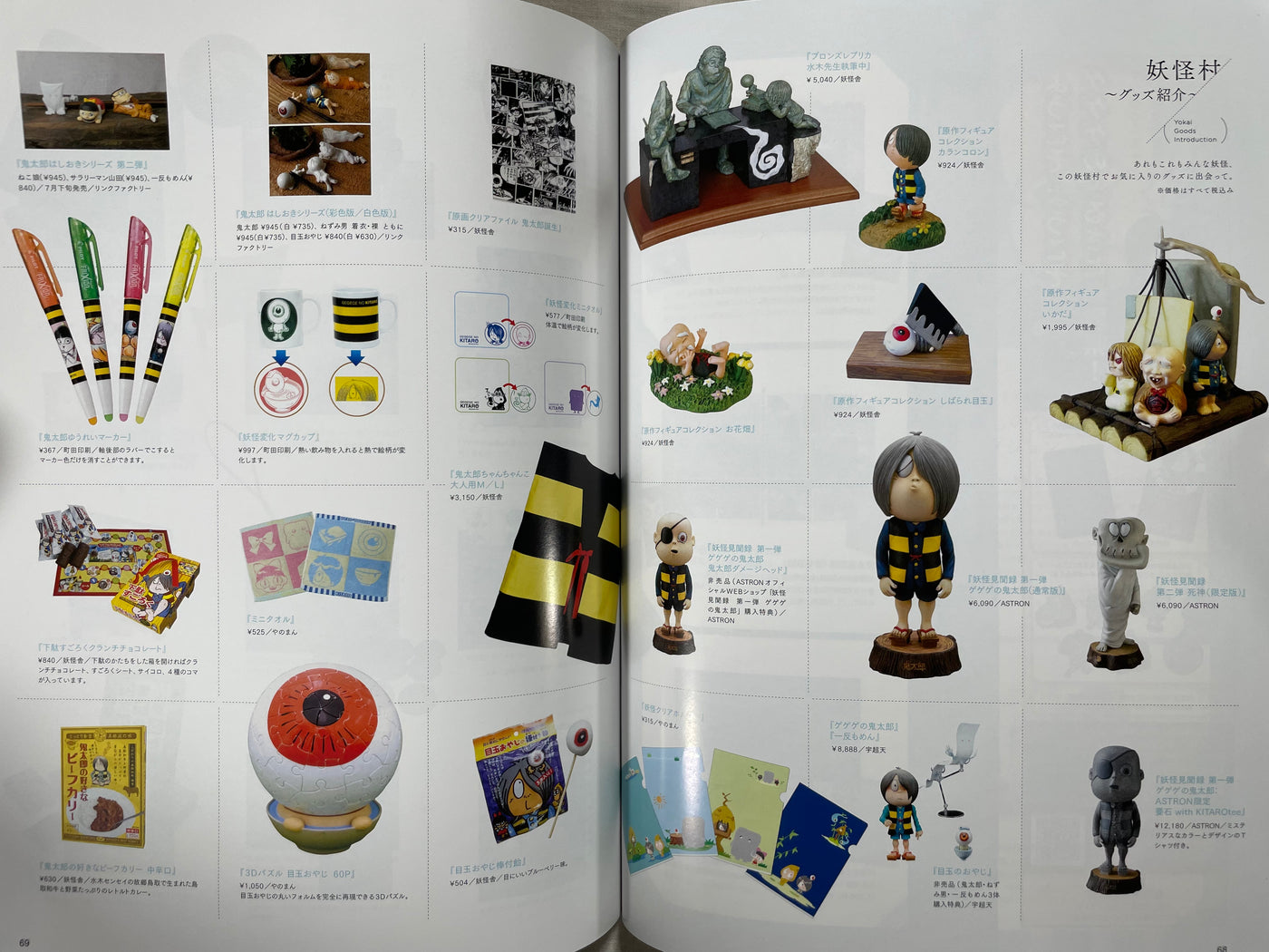 21 Prints Mizuki Shigeru Issue (Fall 2010)