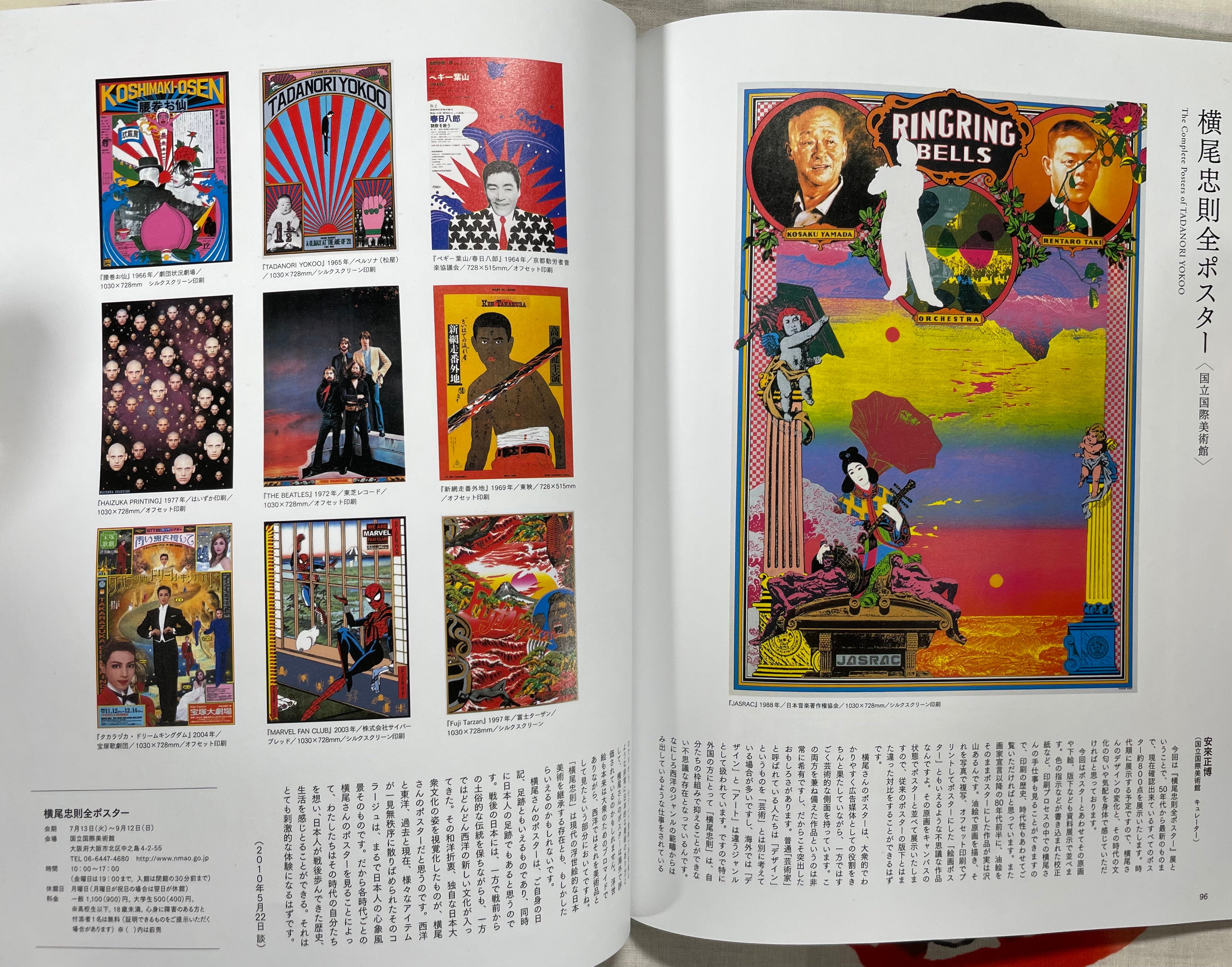 21 Prints Mizuki Shigeru Issue (Fall 2010)