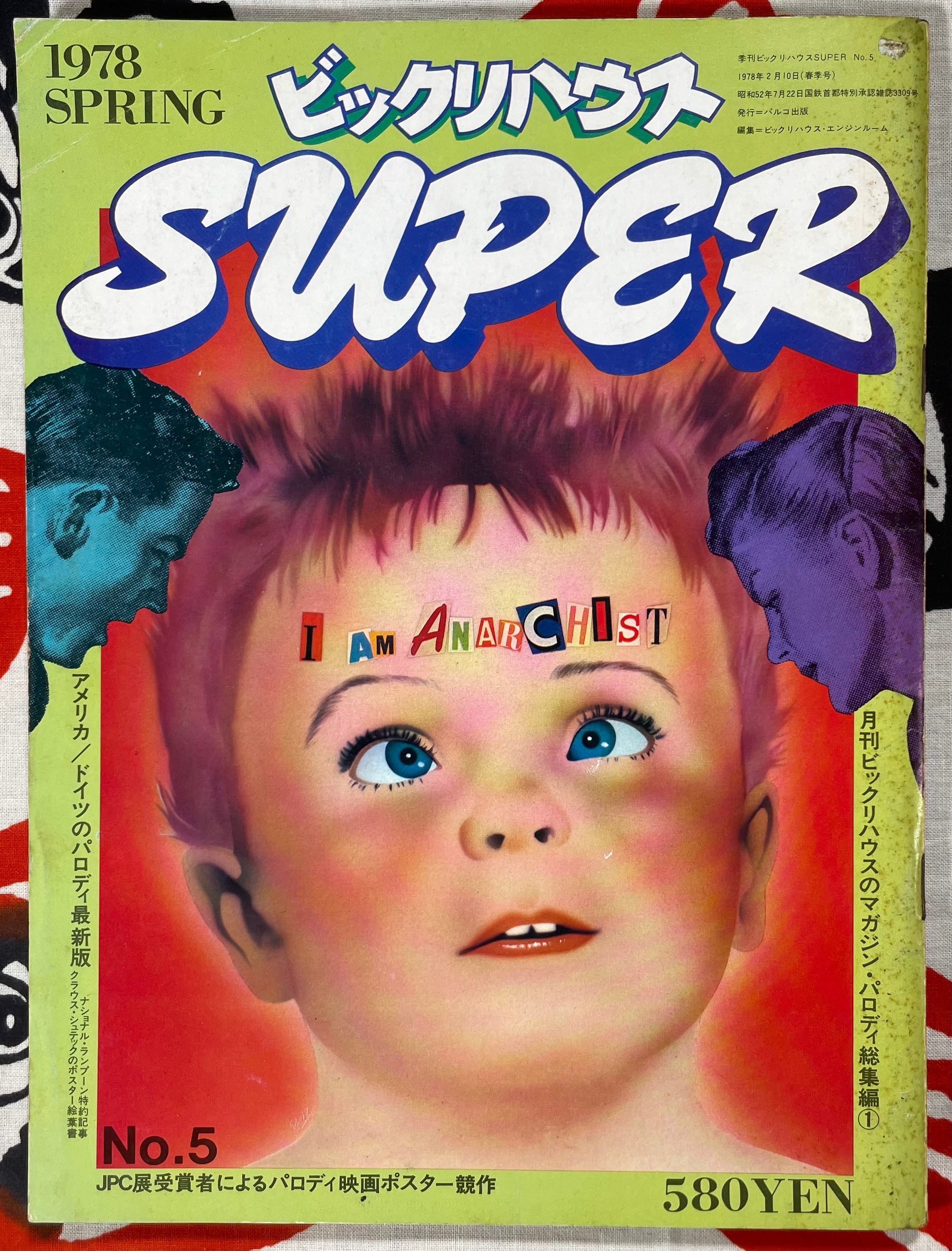 Bikkuri House SUPER magazine (Spring 1978)