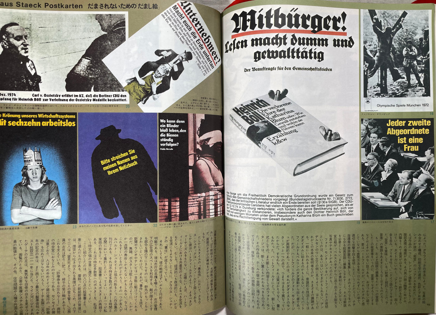 Bikkuri House SUPER magazine (Spring 1978)