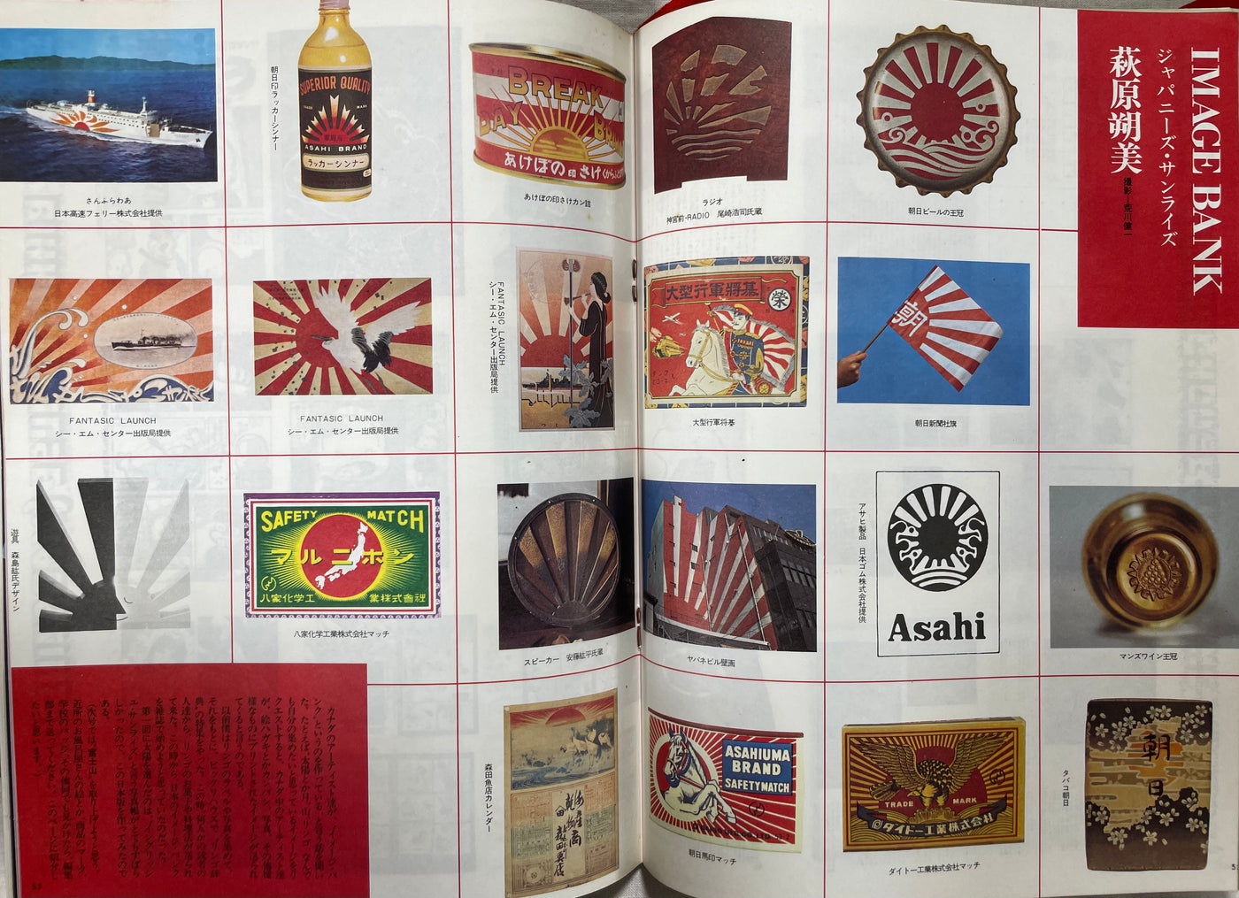 Bikkuri House SUPER magazine (Spring 1978)
