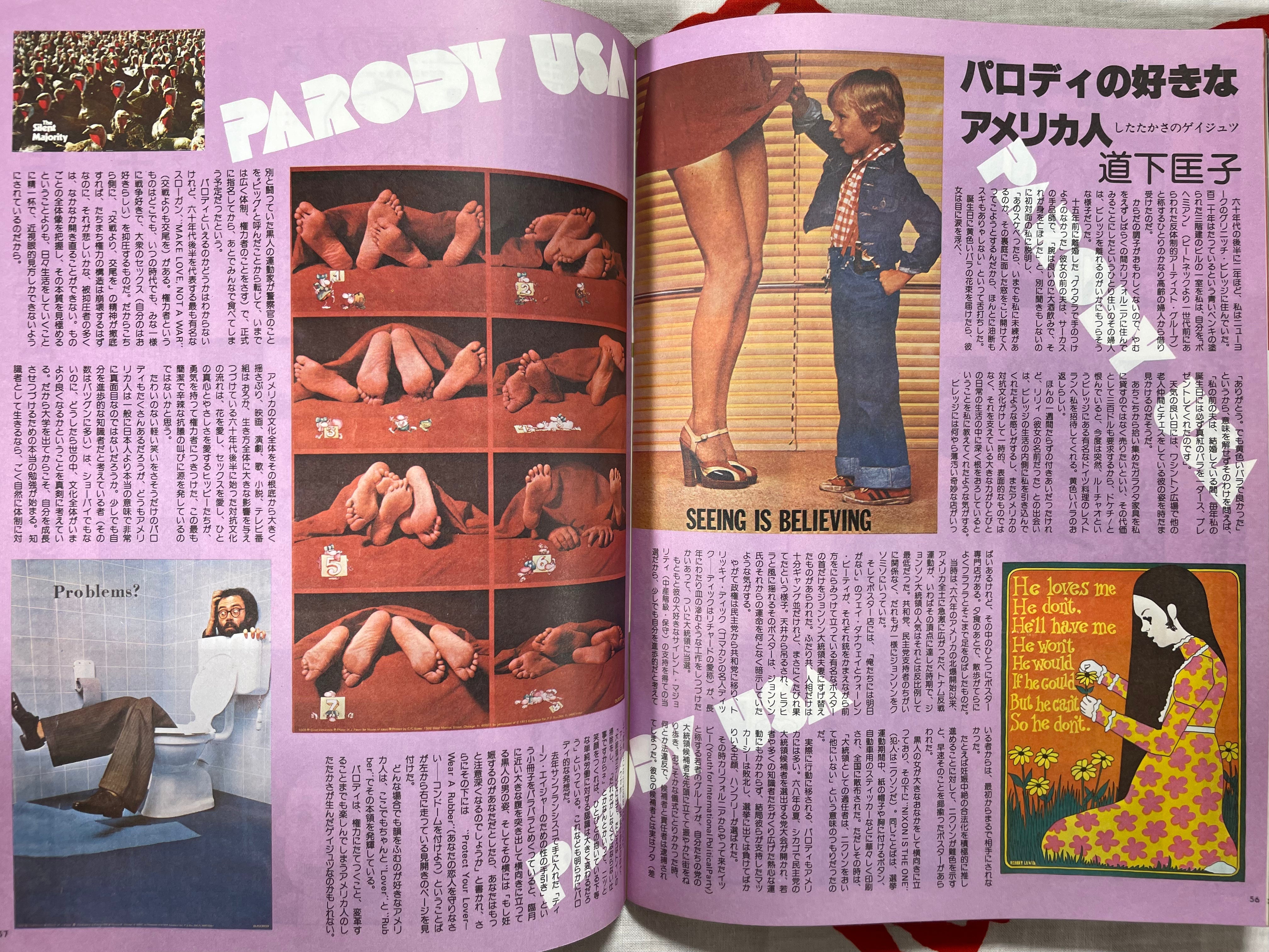 Bikkuri House SUPER magazine (Spring 1978)