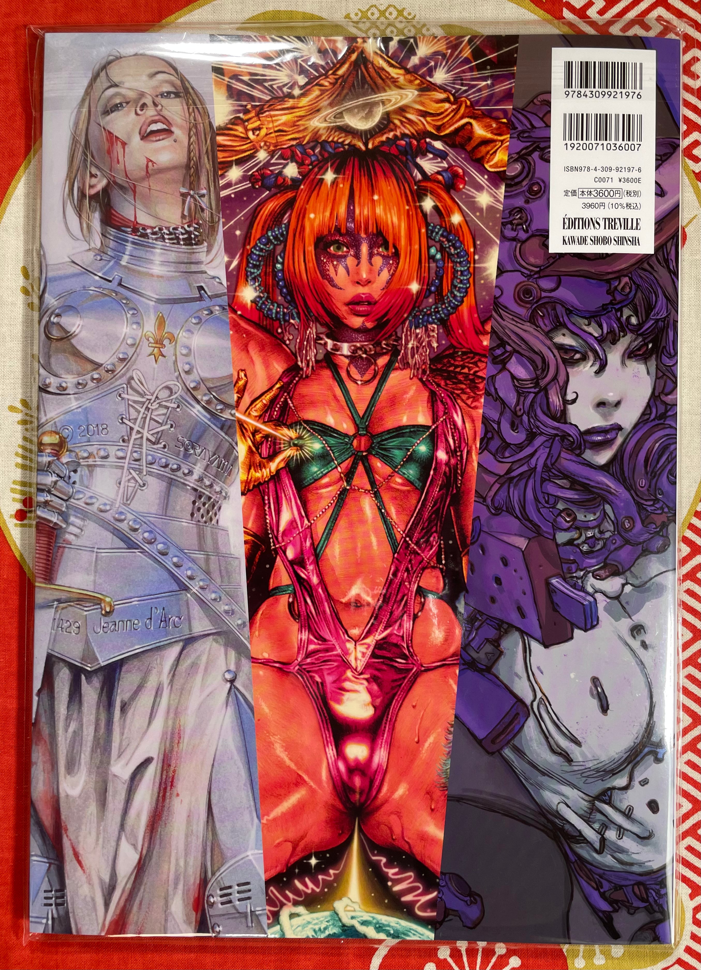 Dominatrix Heaven feat. Hajime Sorayama, Rockin' Jelly Bean, & Katsuya Terada