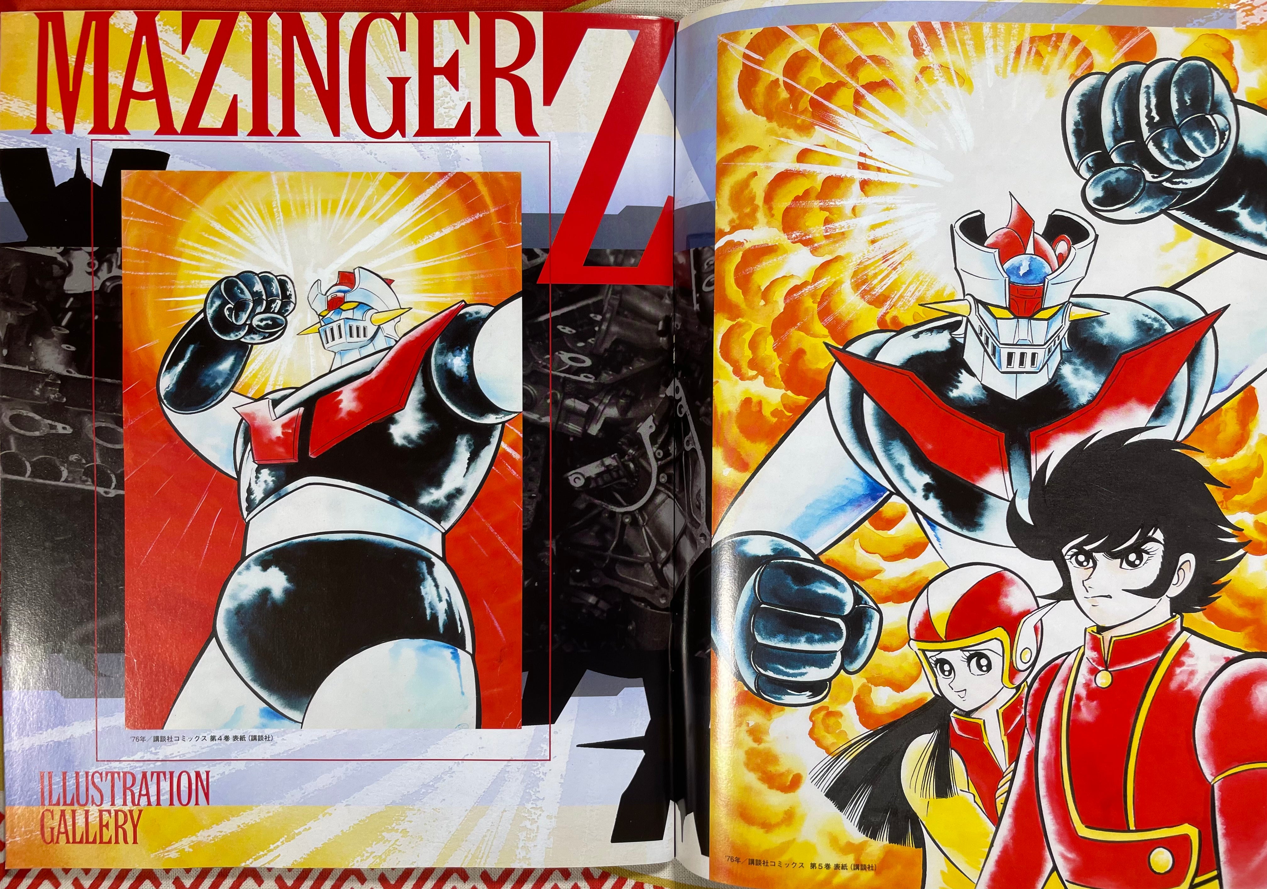 Mazinger Z Great Dissection / マジンガーZ 大解剖 With Exclusive Postcard and Flyer