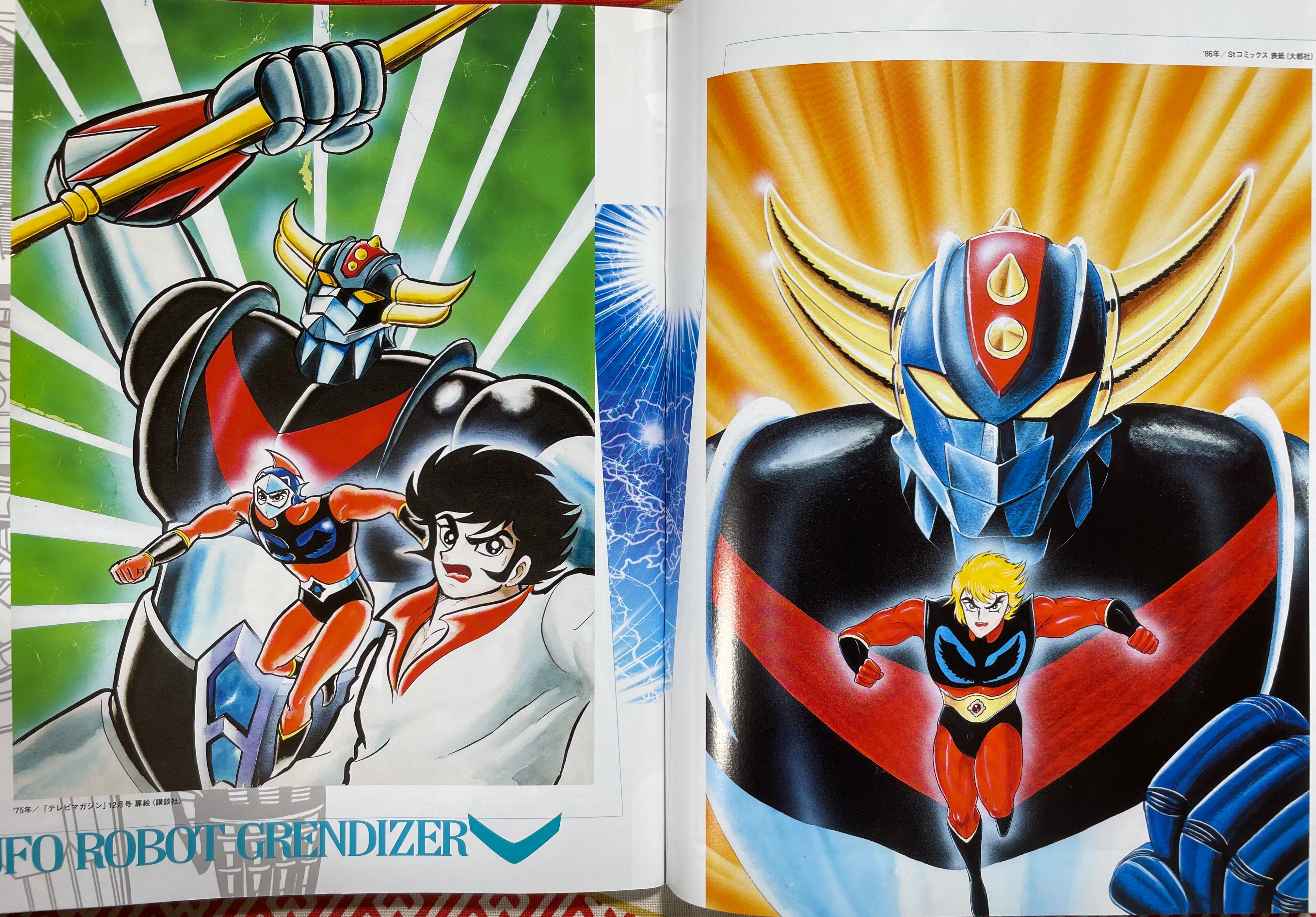 Mazinger Z Great Dissection / マジンガーZ 大解剖 With Exclusive Postcard and Flyer