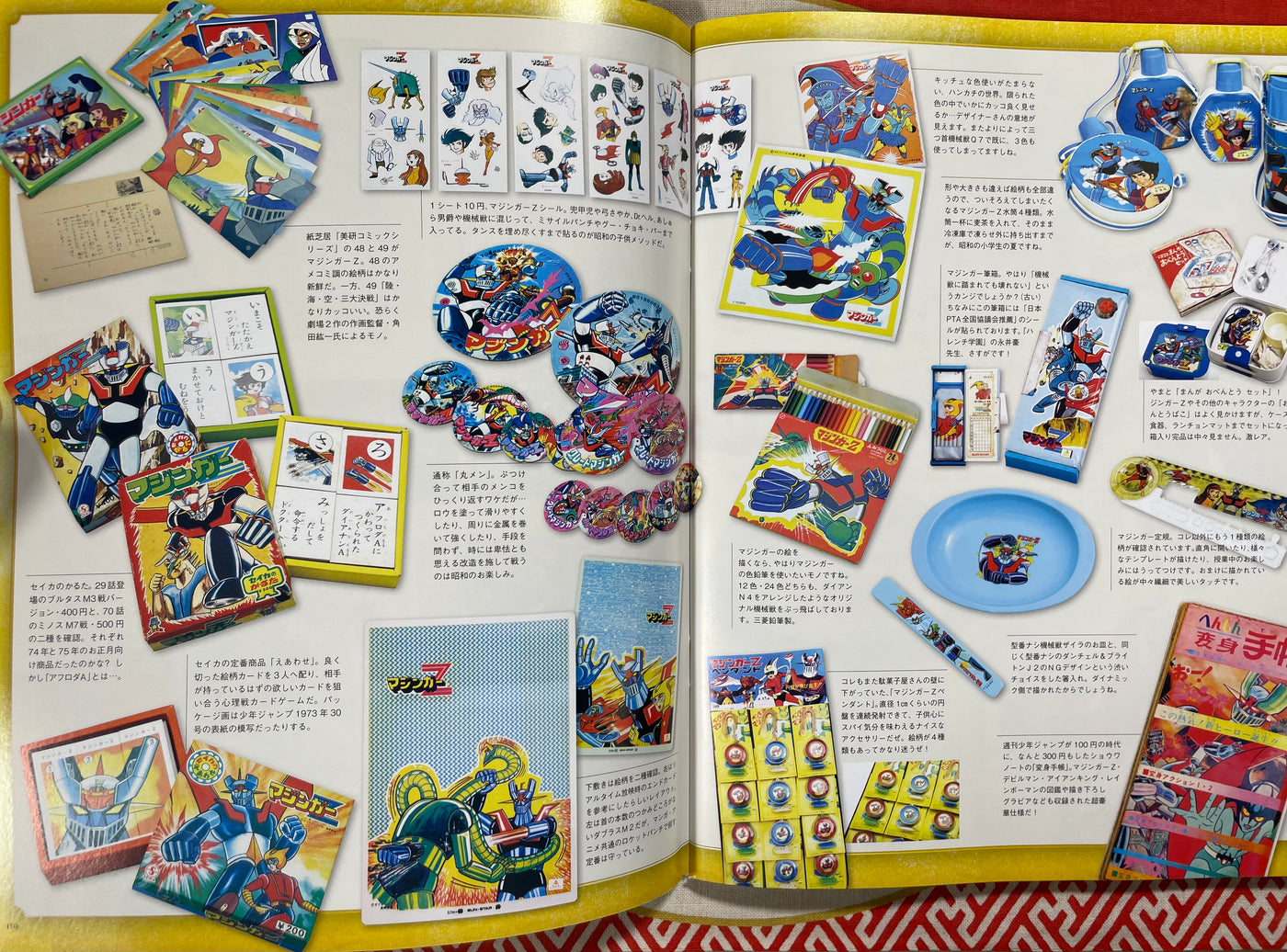新品・未開封『超合金ベアブリック マジンガーZ Gマジンガー 新品・未開封『超合金ベアブリック マジンガーZ Gマジンガー