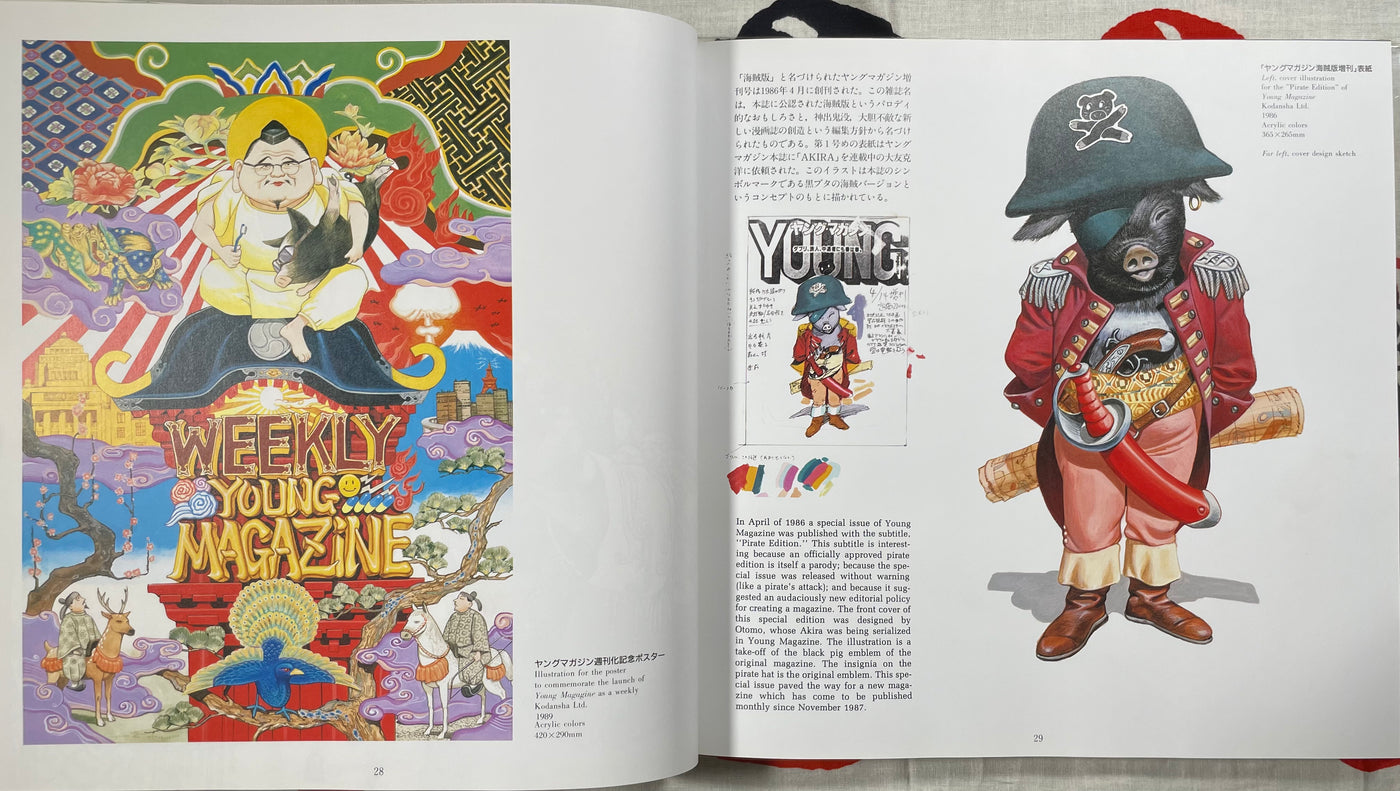 Kaba Otomo Katsuhiro Artwork 1971-1989 Illustration Collection w Kaba Otomo Katsuhiro Artwork 1971-1989 Illustration Collection w