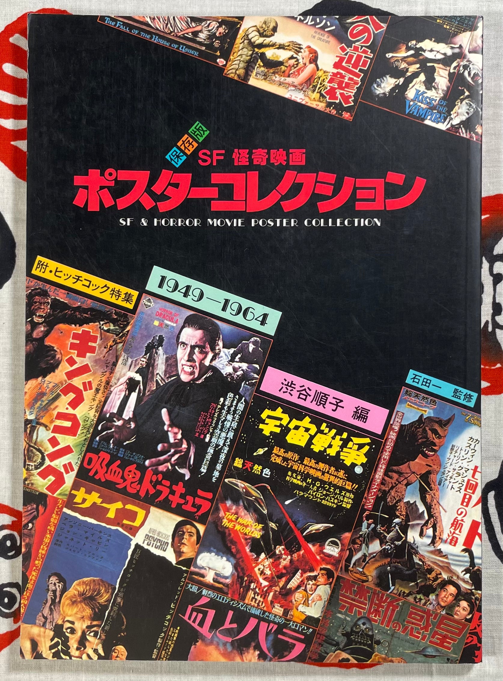 SF & Horror Movie Poster Collection 1949-1964-thumbmail-1
