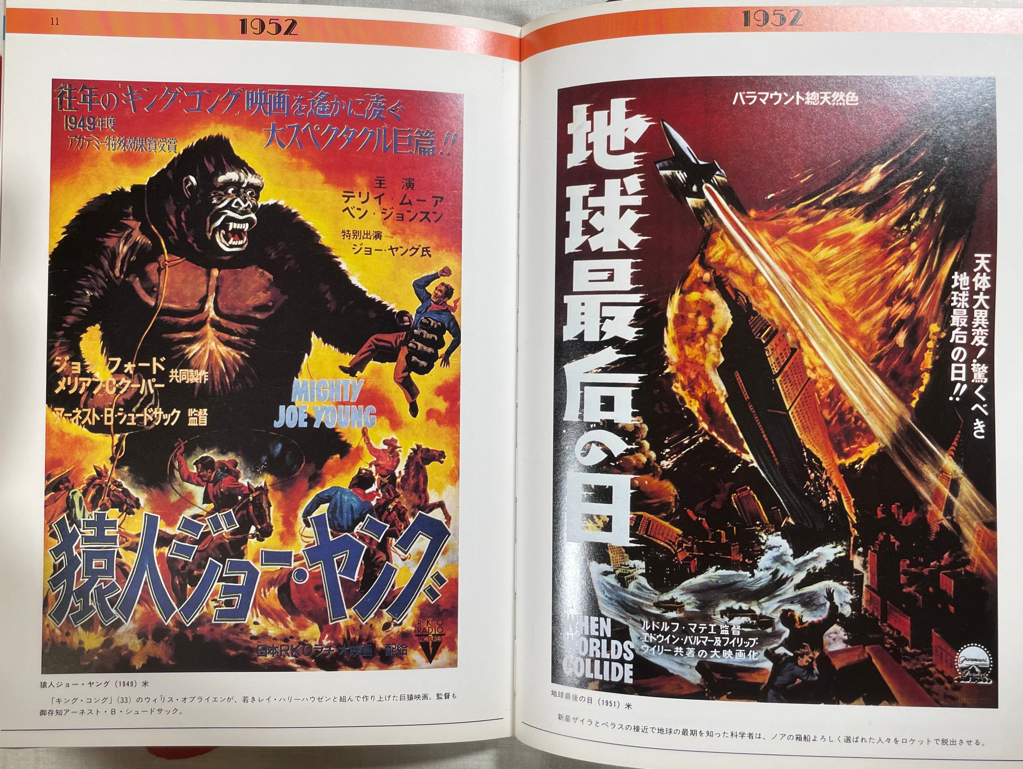 SF & Horror Movie Poster Collection 1949-1964-thumbmail-4