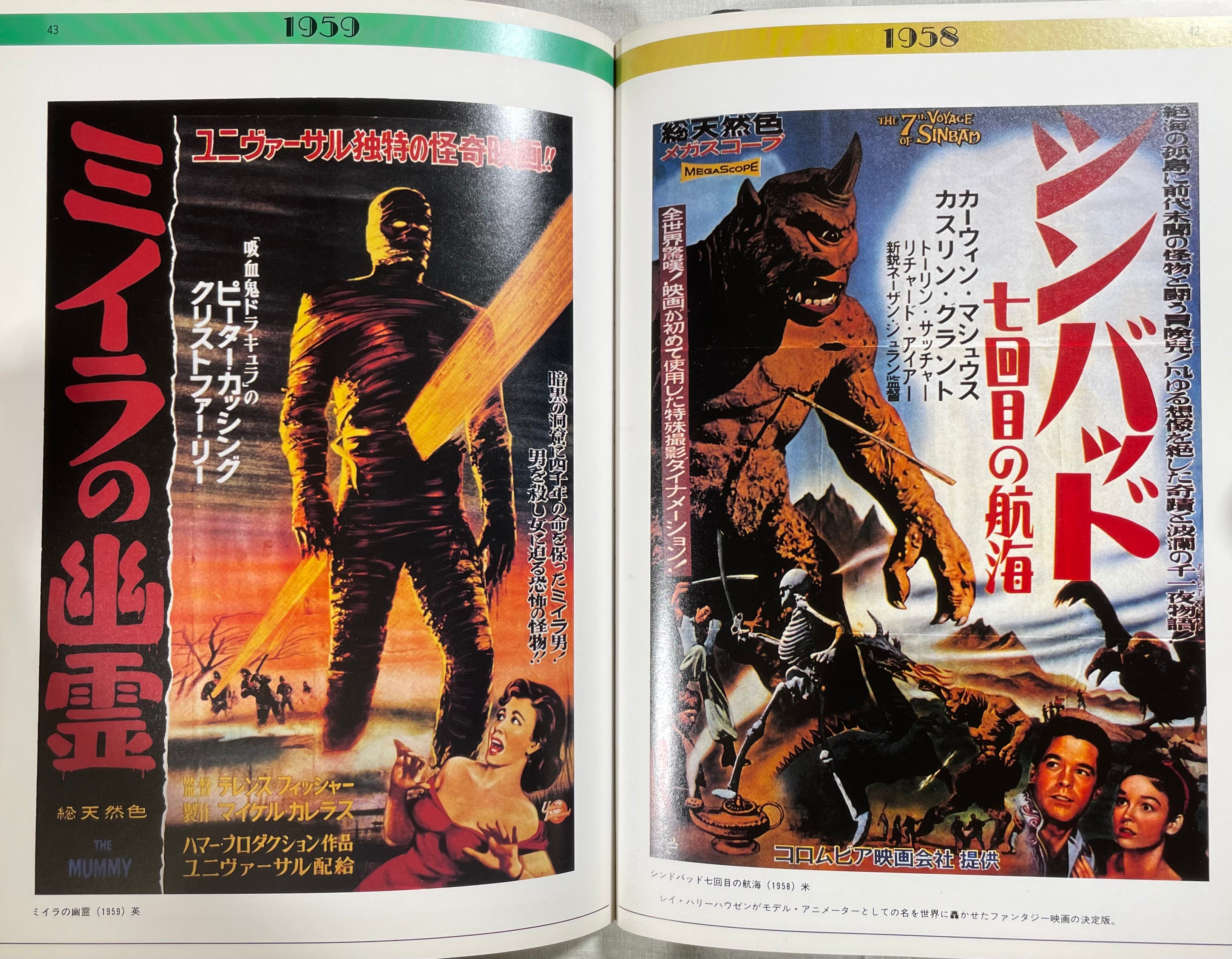 SF & Horror Movie Poster Collection 1949-1964-thumbmail-8
