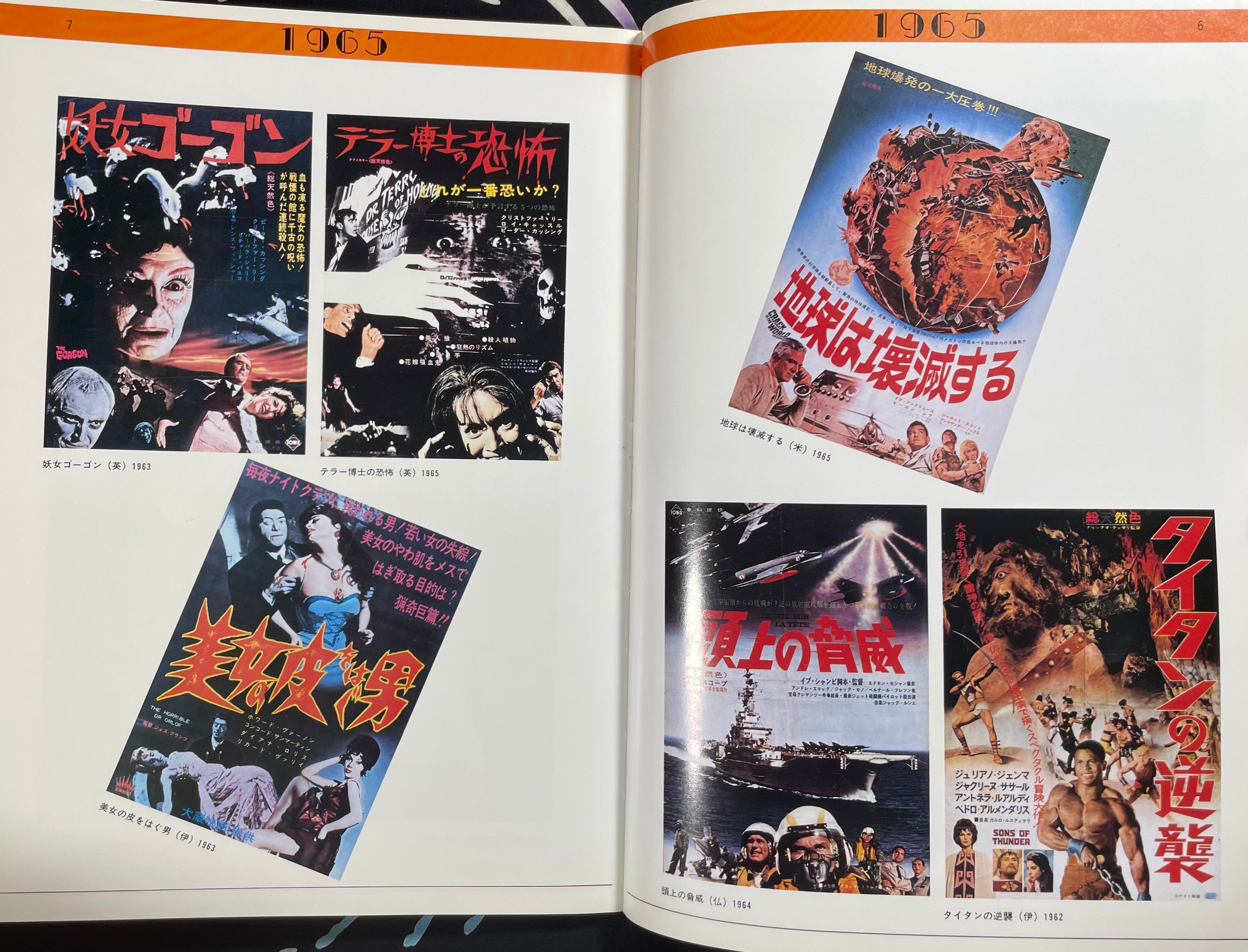 SF & Horror Movie Poster Collection 1965-1975-thumbmail-4