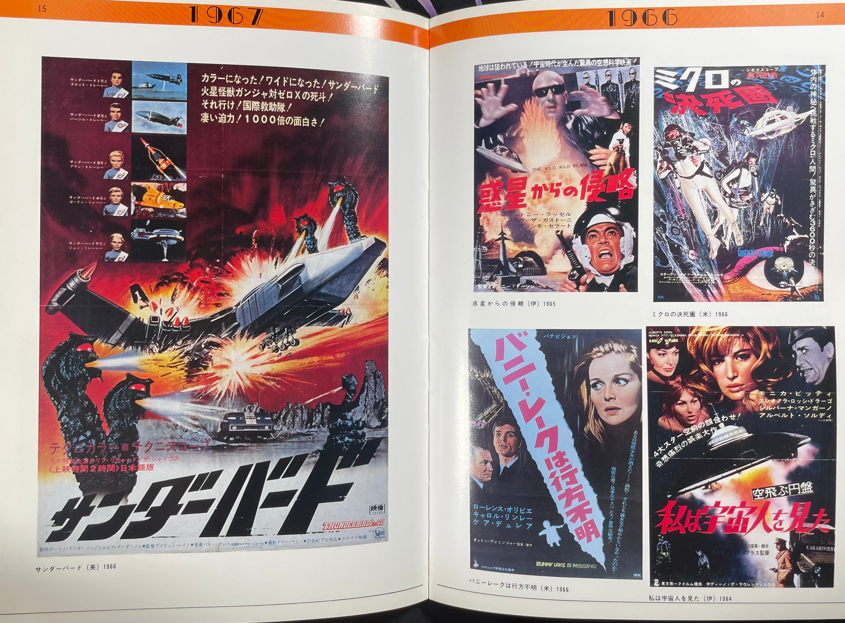 SF & Horror Movie Poster Collection 1965-1975-thumbmail-6