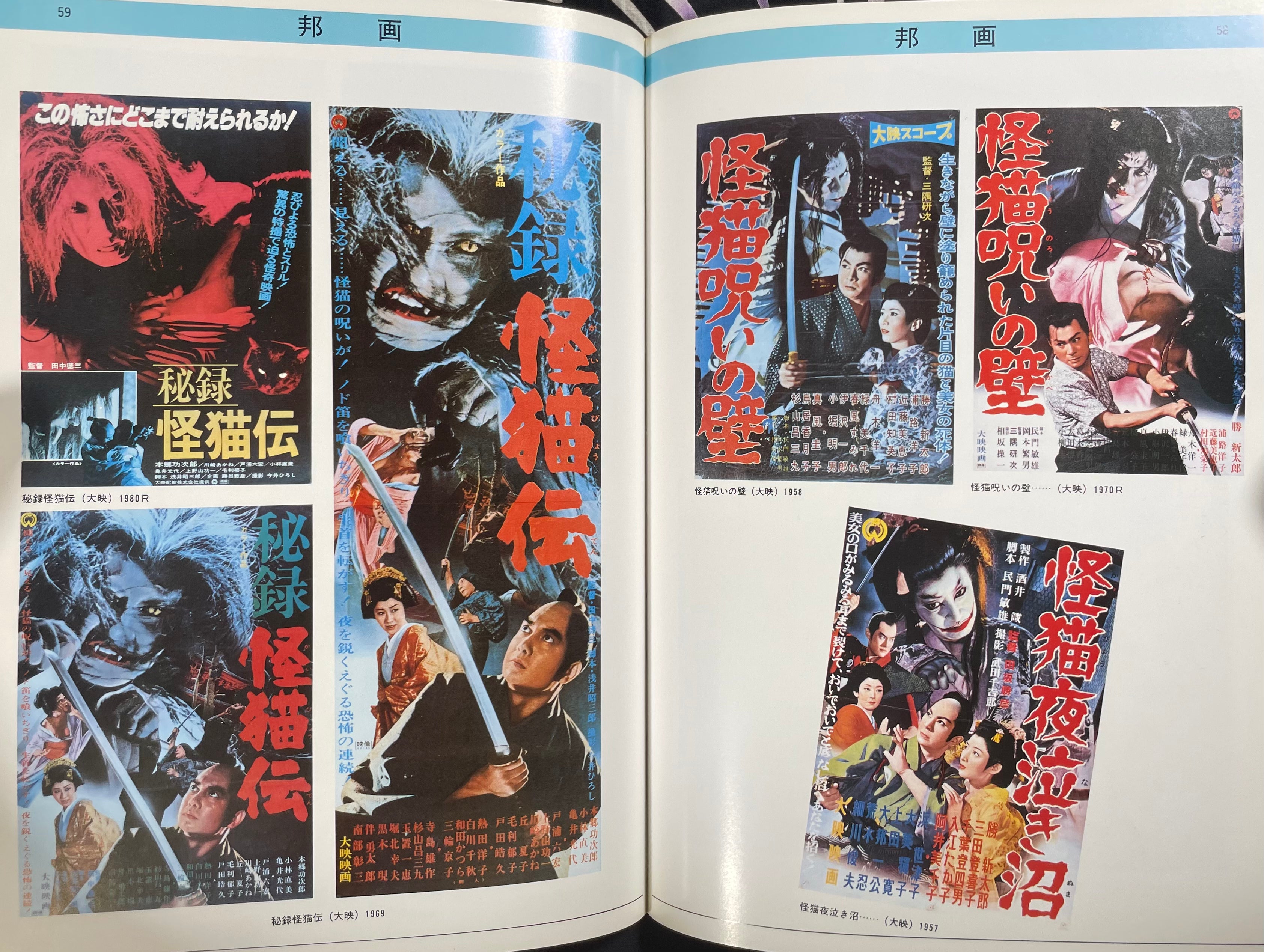 SF & Horror Movie Poster Collection 1965-1975-thumbmail-11