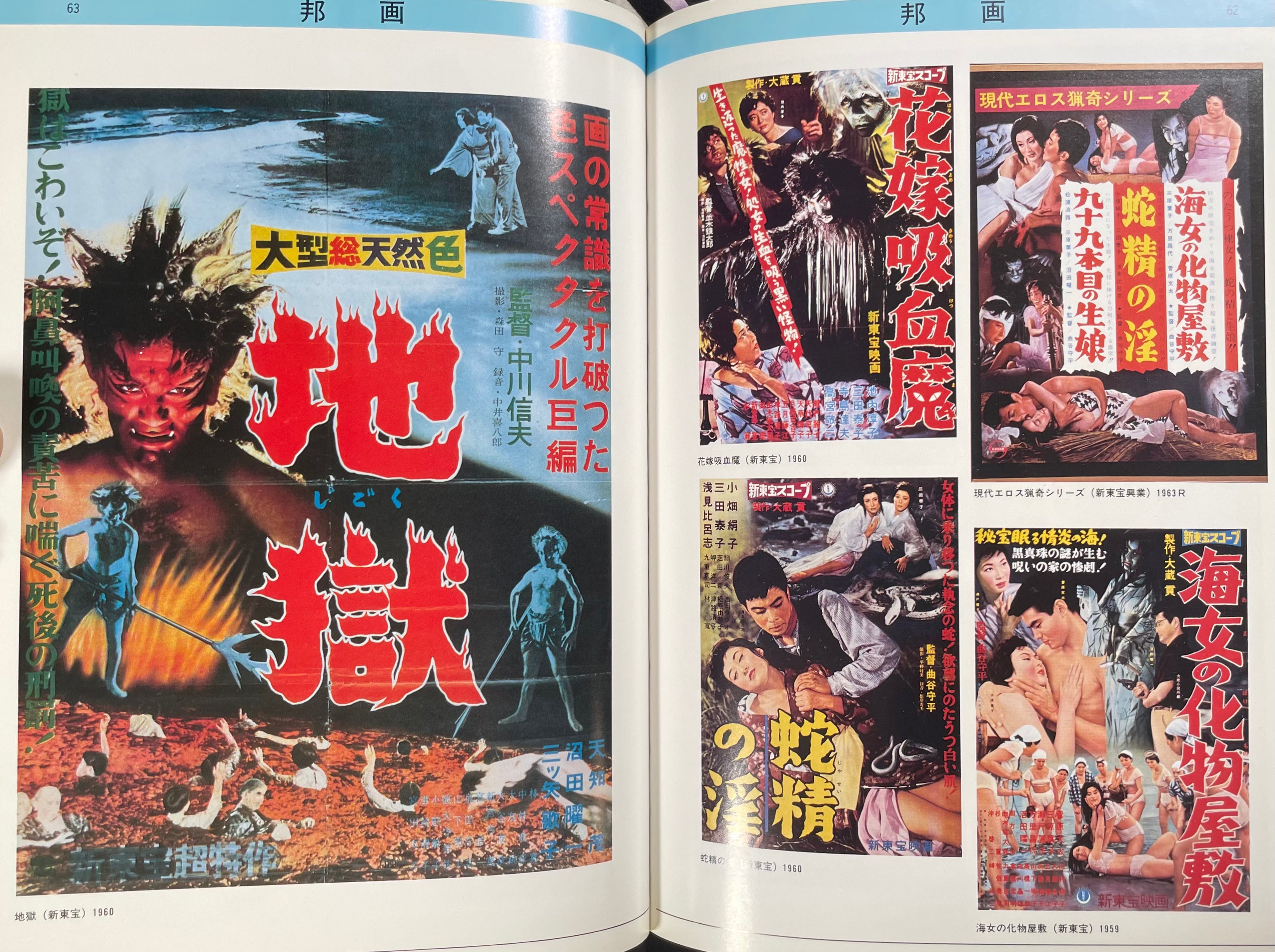 SF & Horror Movie Poster Collection 1965-1975-thumbmail-12