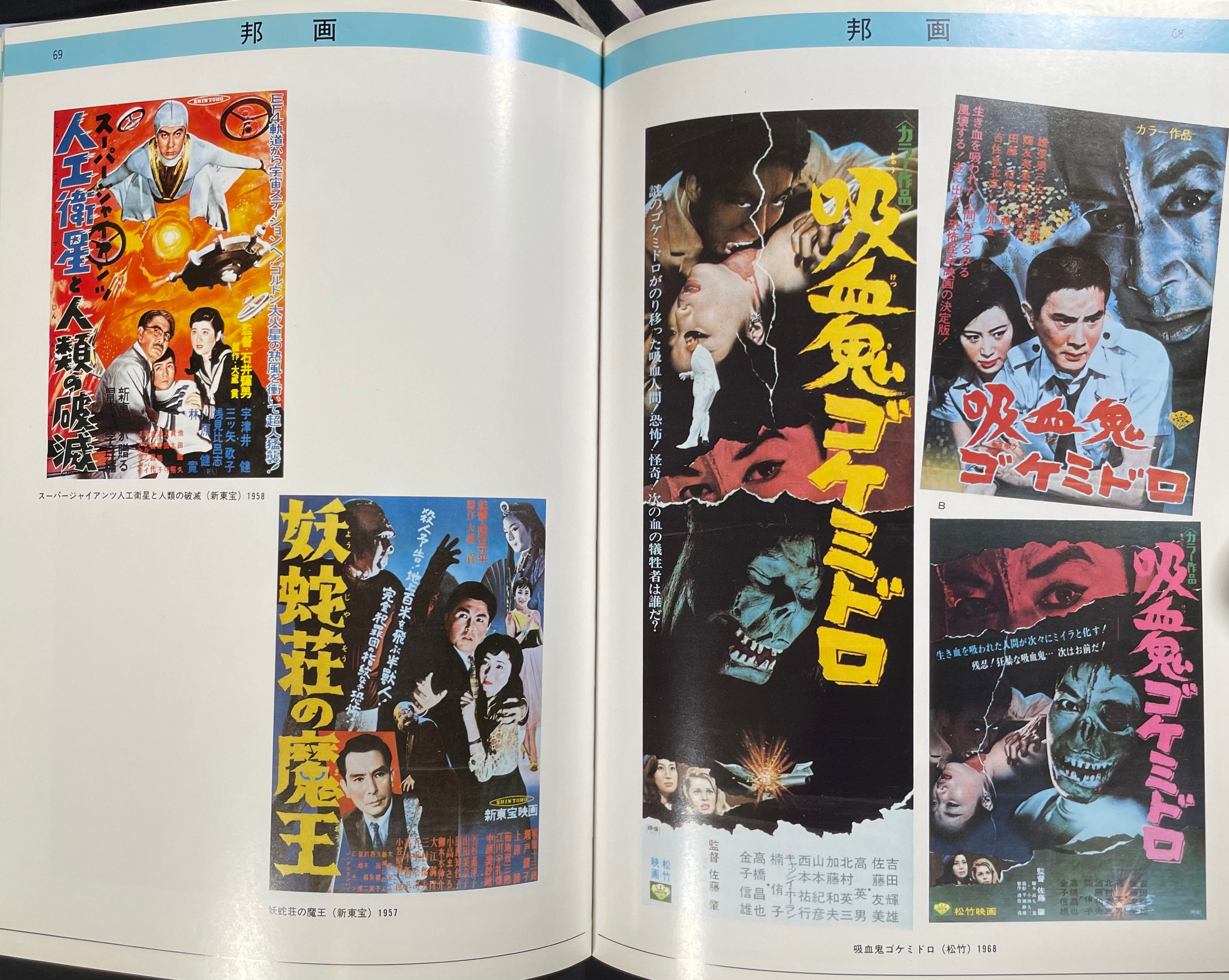SF & Horror Movie Poster Collection 1965-1975-thumbmail-13