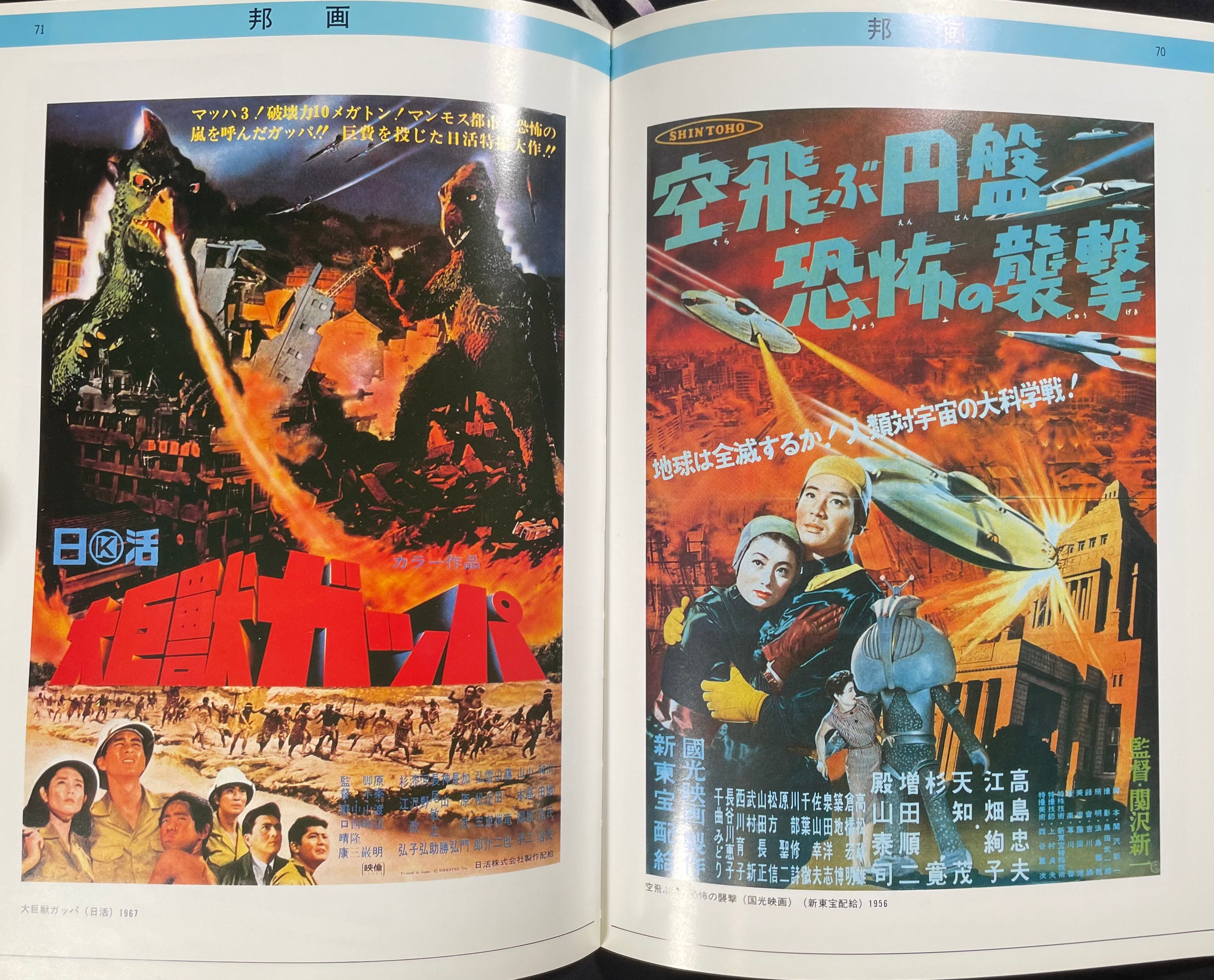 SF & Horror Movie Poster Collection 1965-1975-thumbmail-14