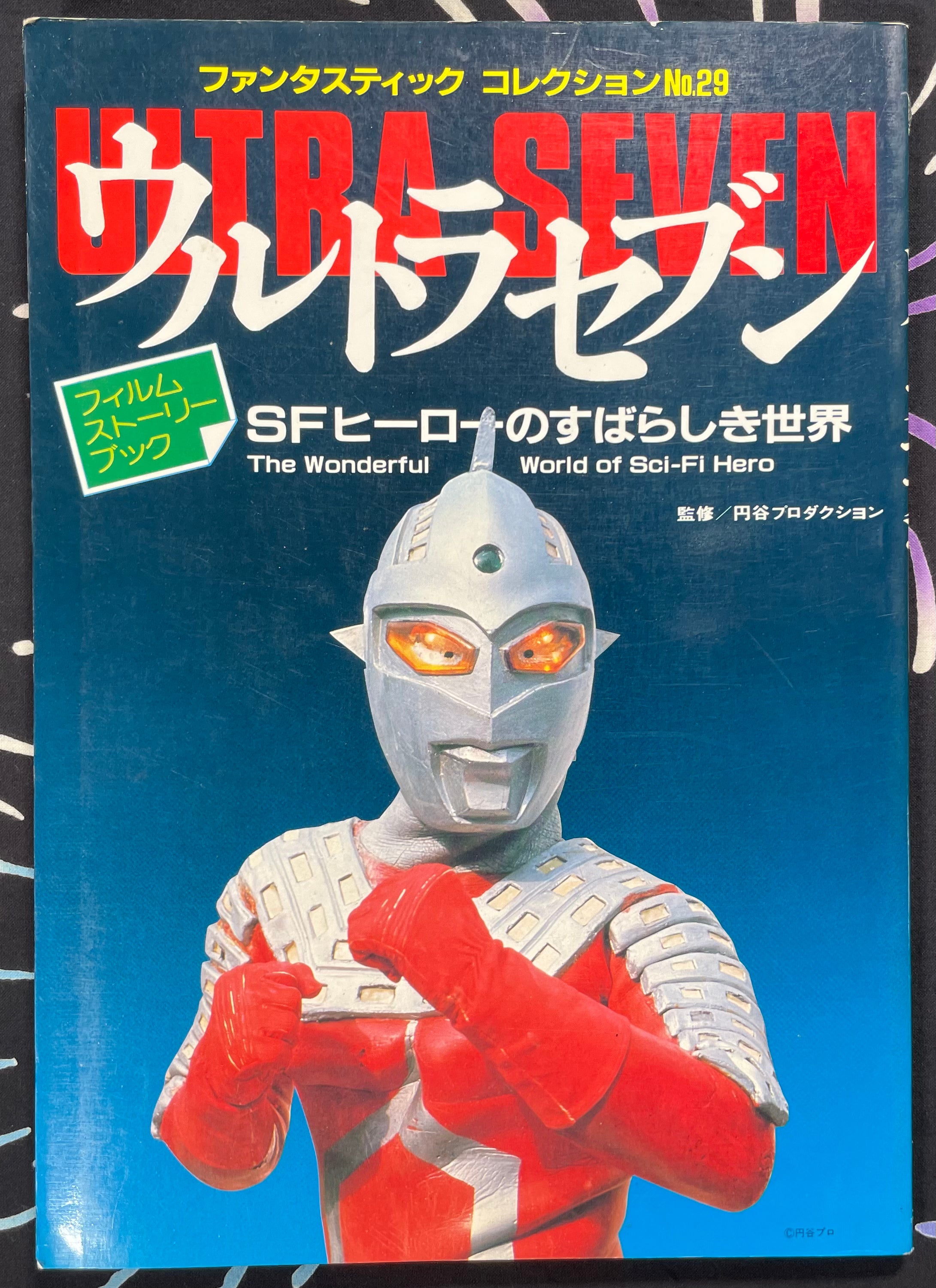 Ultra Seven - The Wonderful World of Sci-Fi Hero