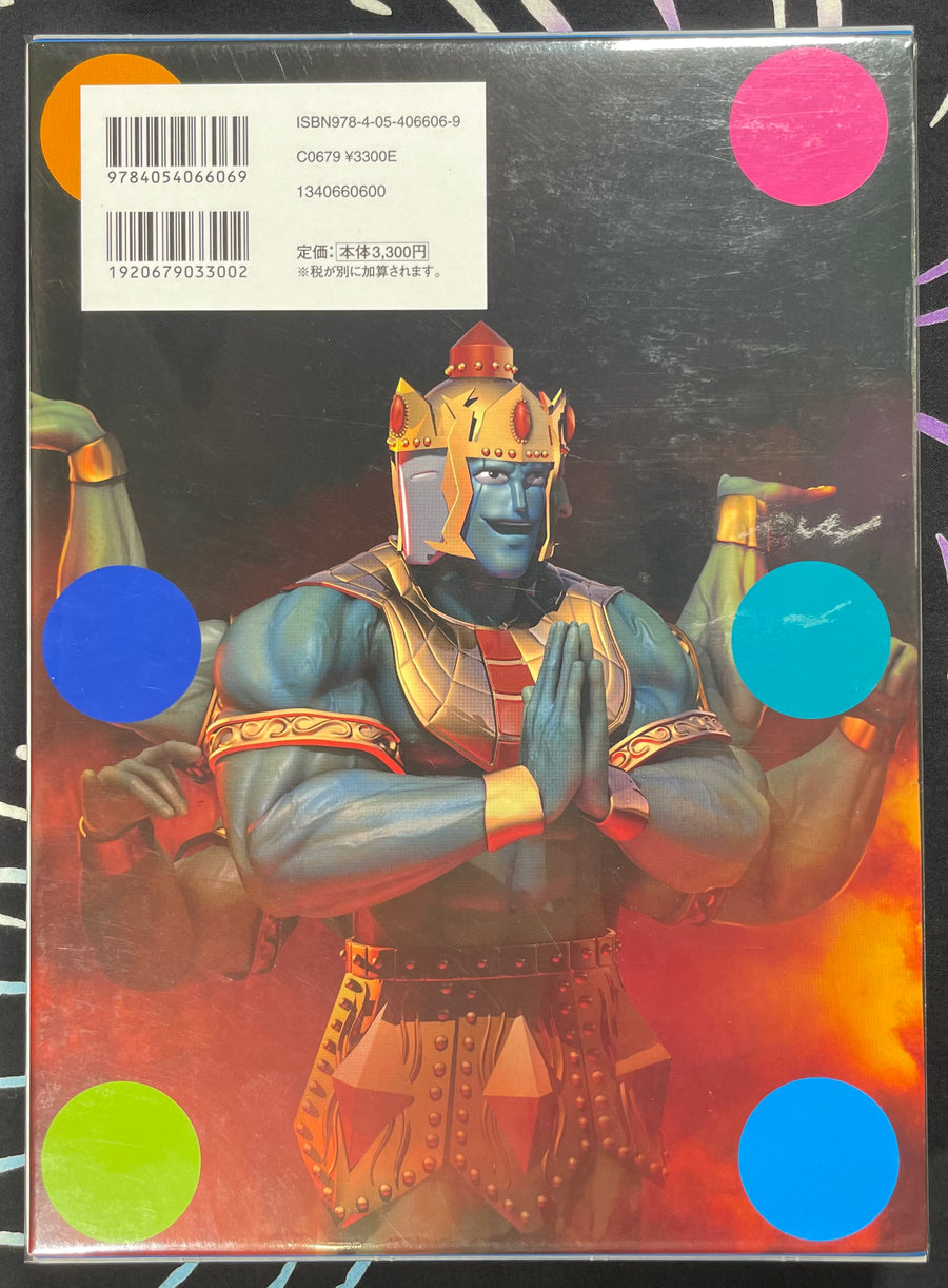Kinnikuman Chojin (Gakken Encyclopedia)